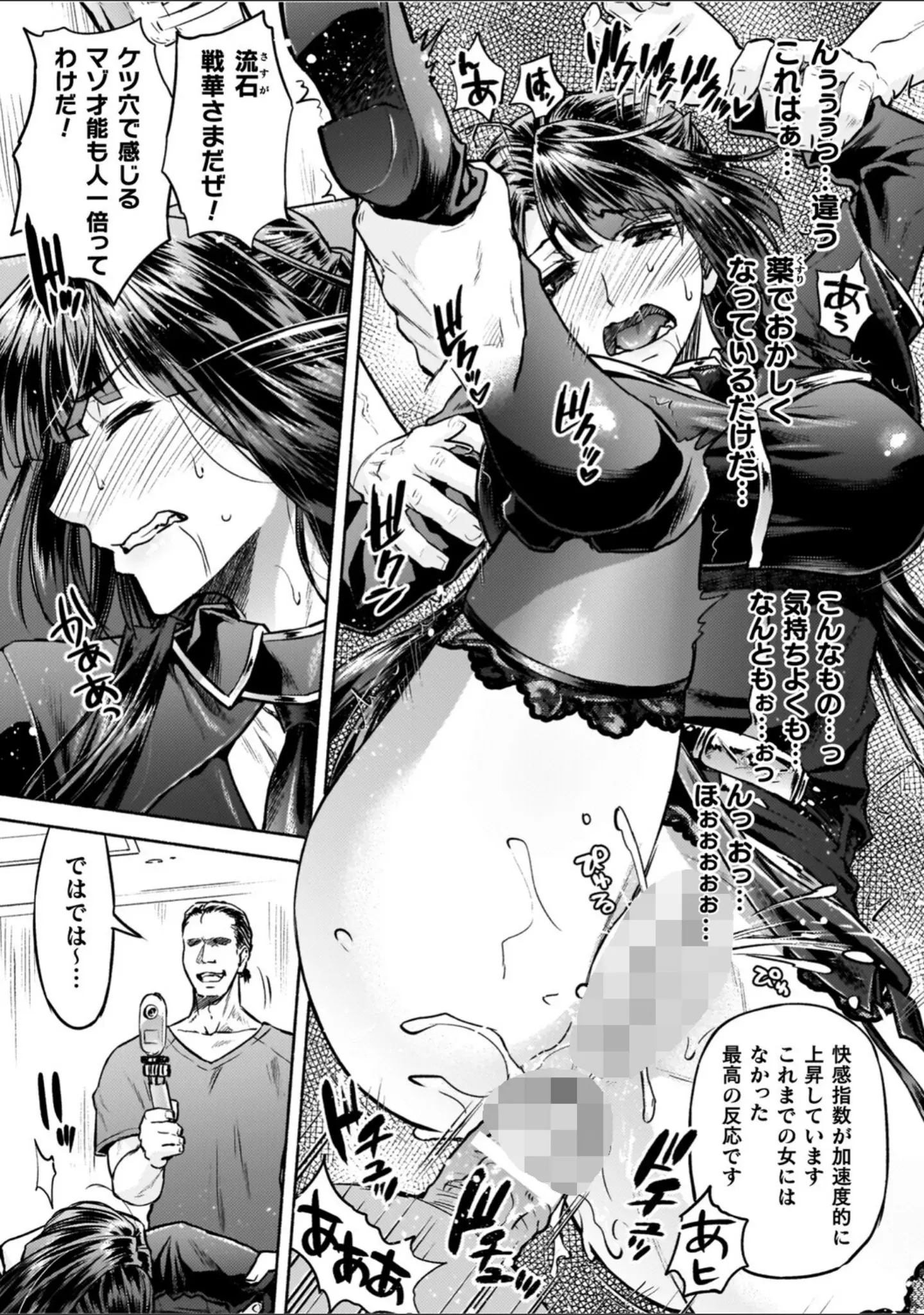「軍属麗奴ツバキ 淫れ散る三戦華 THE COMIC」（からすま弐式） 試し読み 27ページ目
