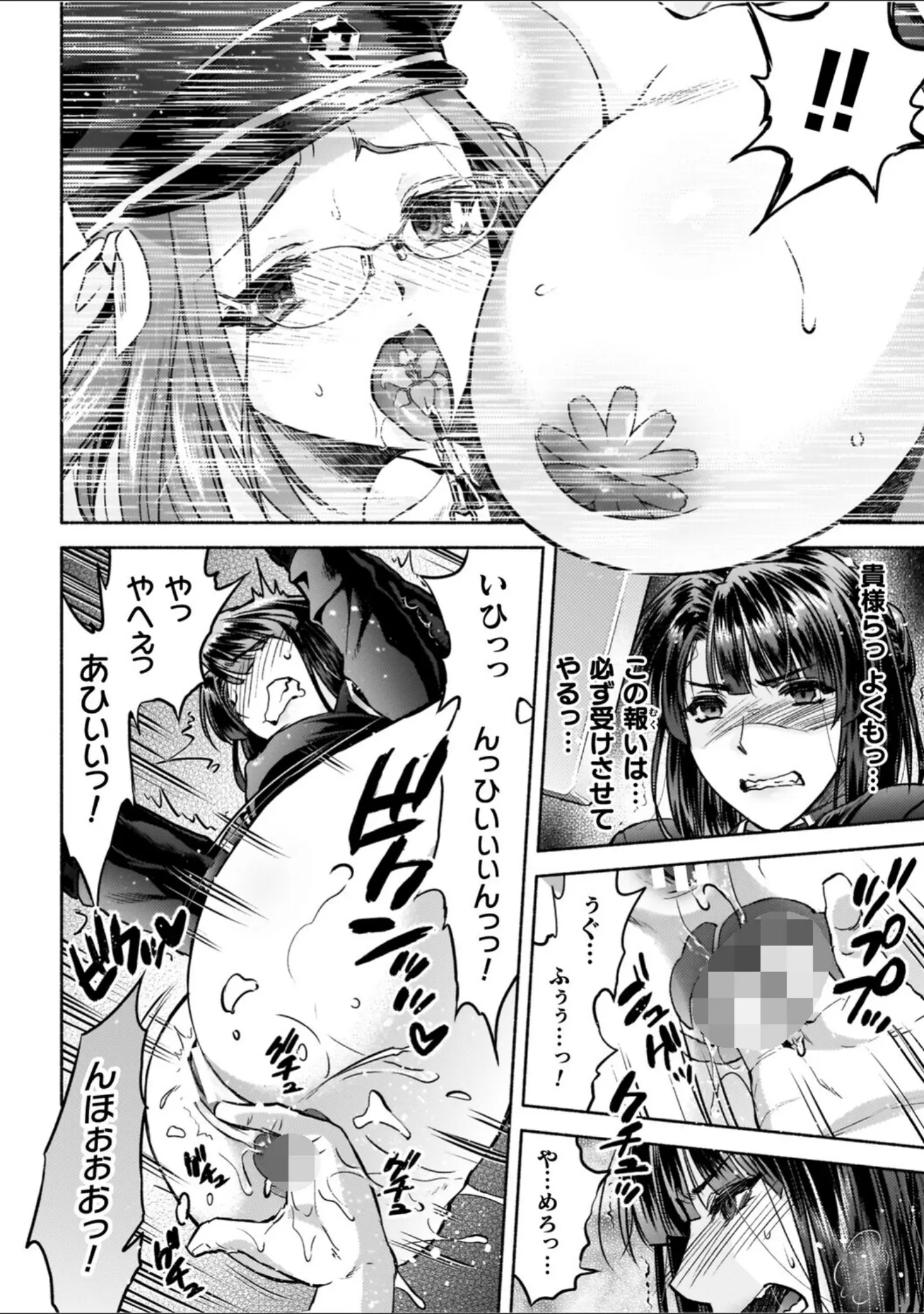 「軍属麗奴ツバキ 淫れ散る三戦華 THE COMIC」（からすま弐式） 試し読み 30ページ目