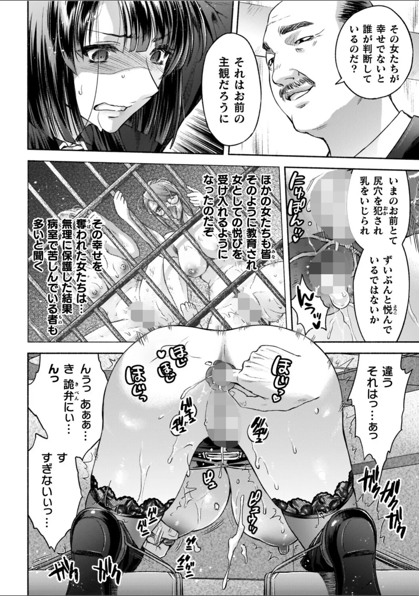 「軍属麗奴ツバキ 淫れ散る三戦華 THE COMIC」（からすま弐式） 試し読み 42ページ目