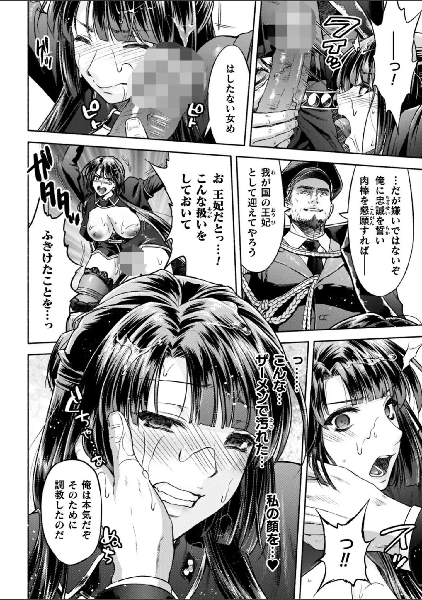 「軍属麗奴ツバキ 淫れ散る三戦華 THE COMIC」（からすま弐式） 試し読み 48ページ目