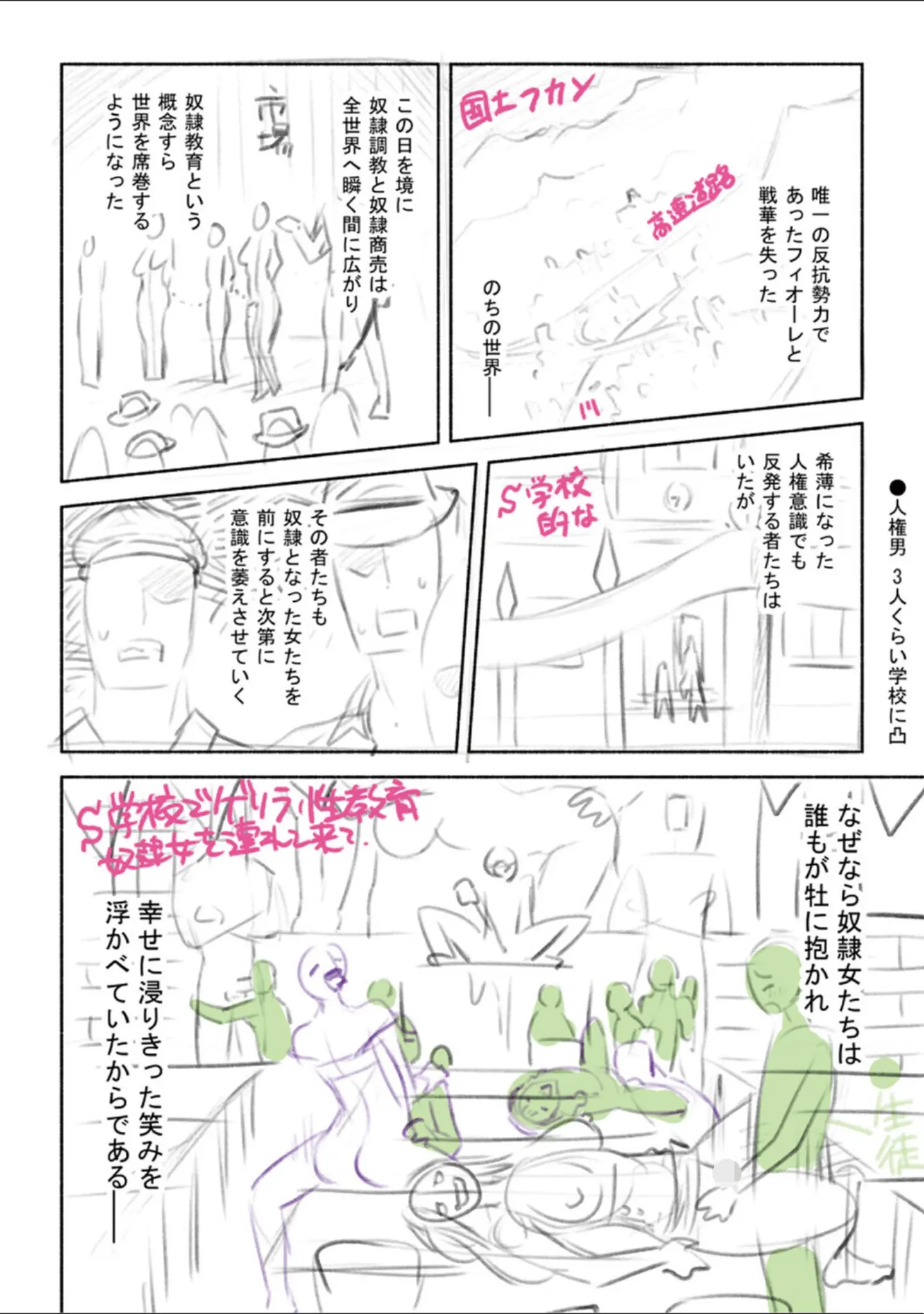 「軍属麗奴ツバキ 淫れ散る三戦華 THE COMIC」（からすま弐式） 試し読み 58ページ目