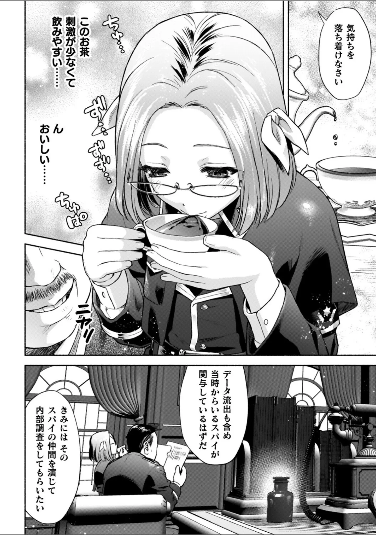 「軍属麗奴ツバキ 淫れ散る三戦華 THE COMIC」（からすま弐式） 試し読み 6ページ目