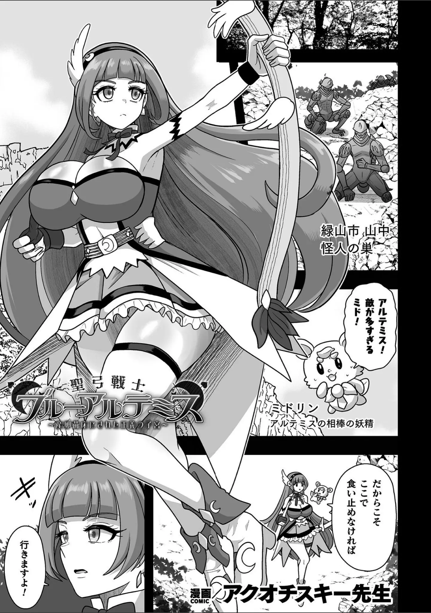 「二次元コミックマガジン 産卵人間牧場」（河胃シュン） 試し読み 15ページ目
