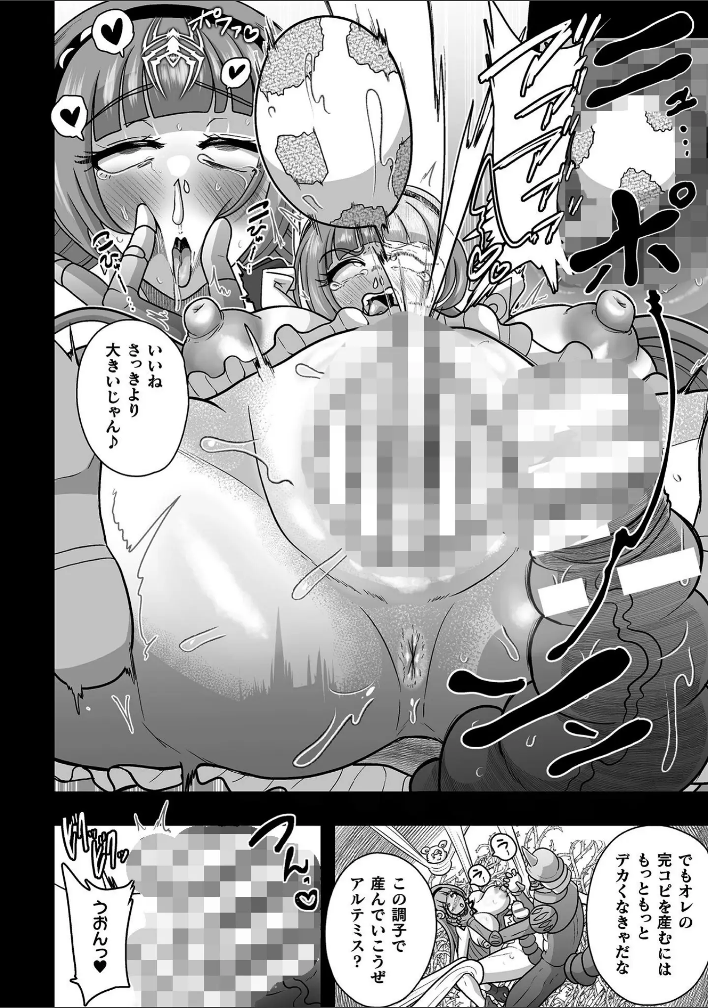「二次元コミックマガジン 産卵人間牧場」（河胃シュン） 試し読み 20ページ目