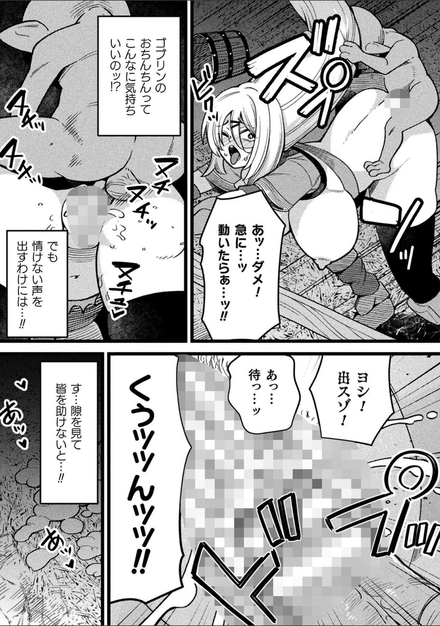 「二次元コミックマガジン 産卵人間牧場」（河胃シュン） 試し読み 5ページ目