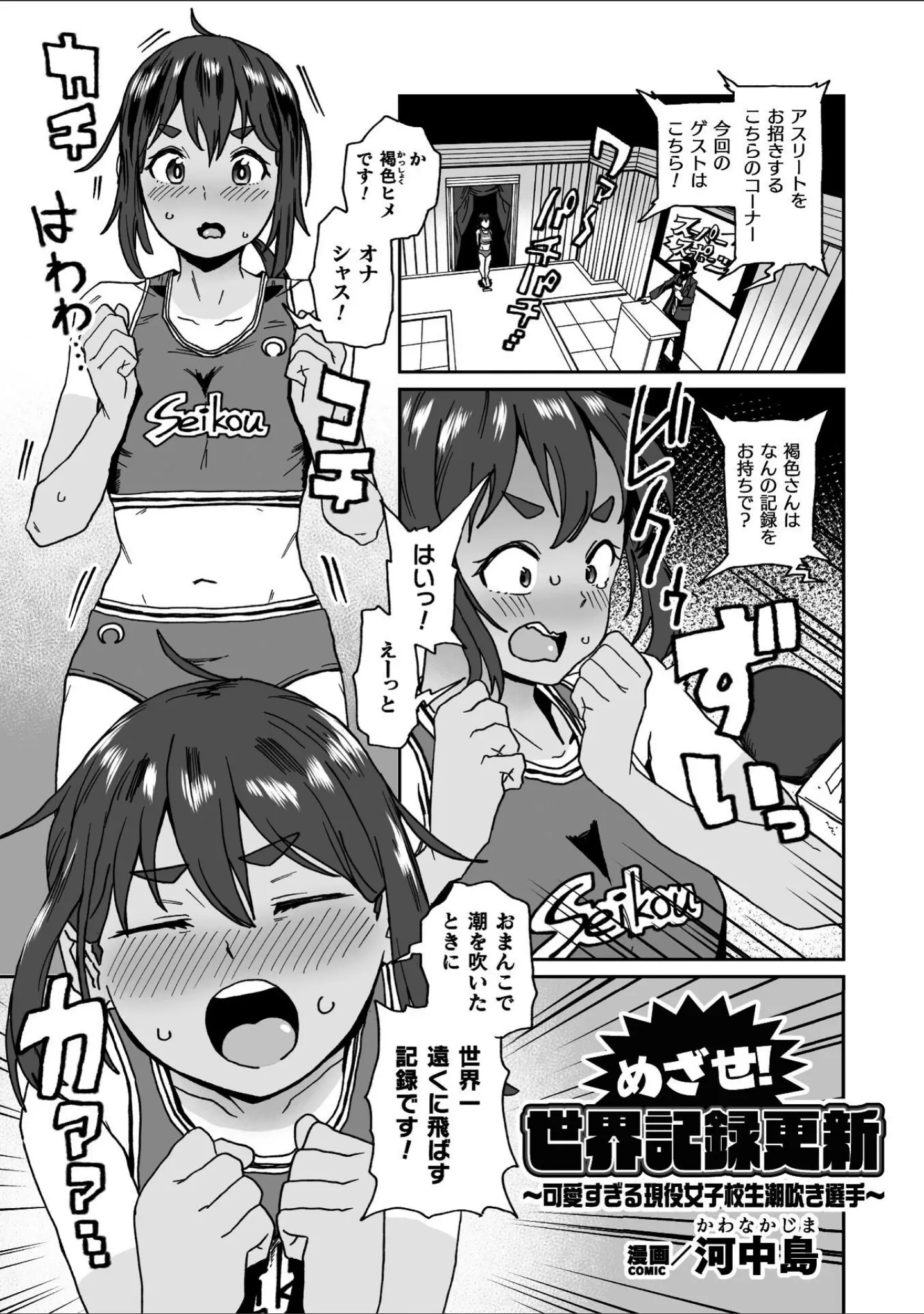「二次元コミックマガジン エロバラエティ ドスケベ企画でハメられ公開大絶頂！」（さーき） 試し読み 15ページ目