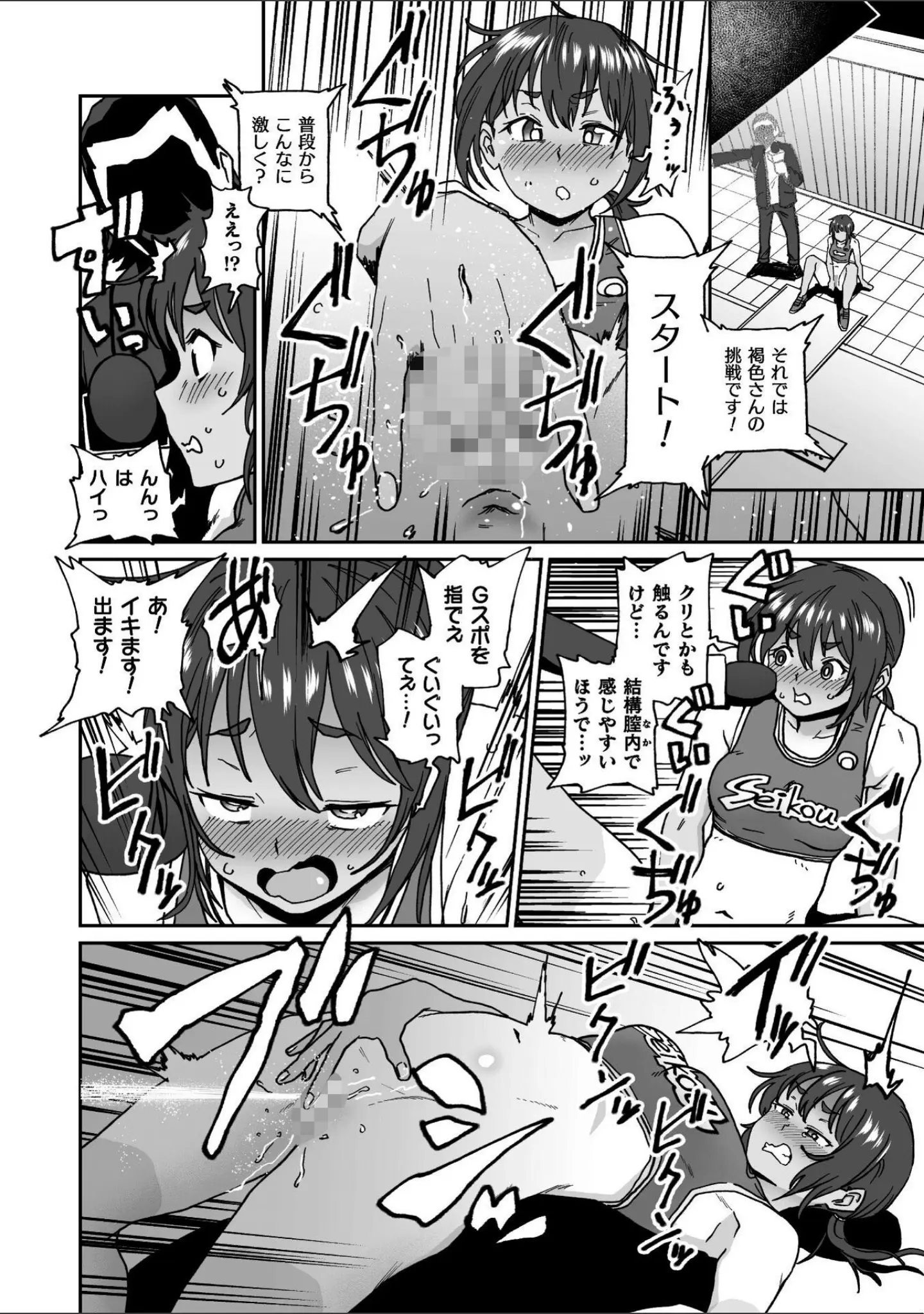 「二次元コミックマガジン エロバラエティ ドスケベ企画でハメられ公開大絶頂！」（さーき） 試し読み 18ページ目