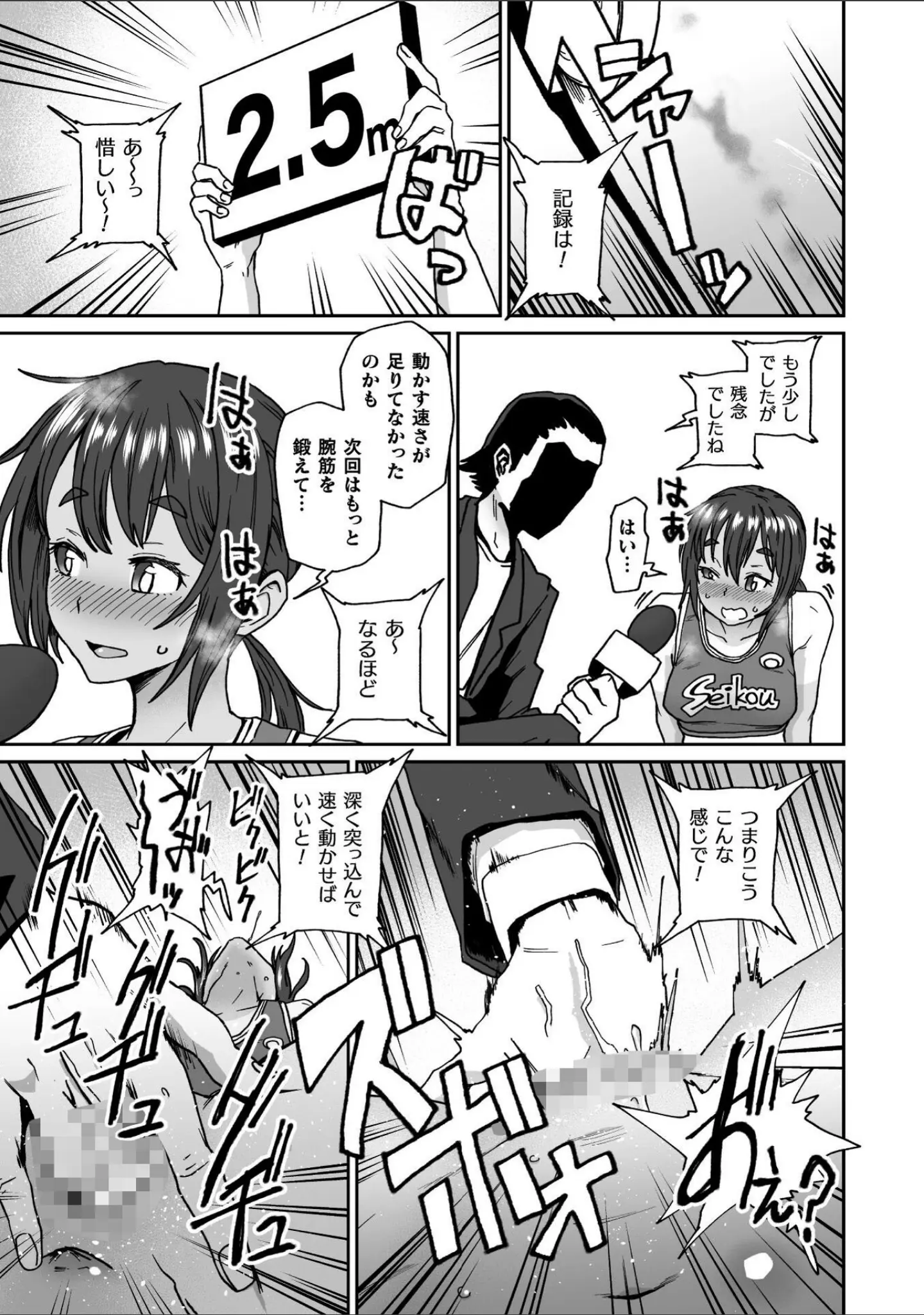 「二次元コミックマガジン エロバラエティ ドスケベ企画でハメられ公開大絶頂！」（さーき） 試し読み 19ページ目