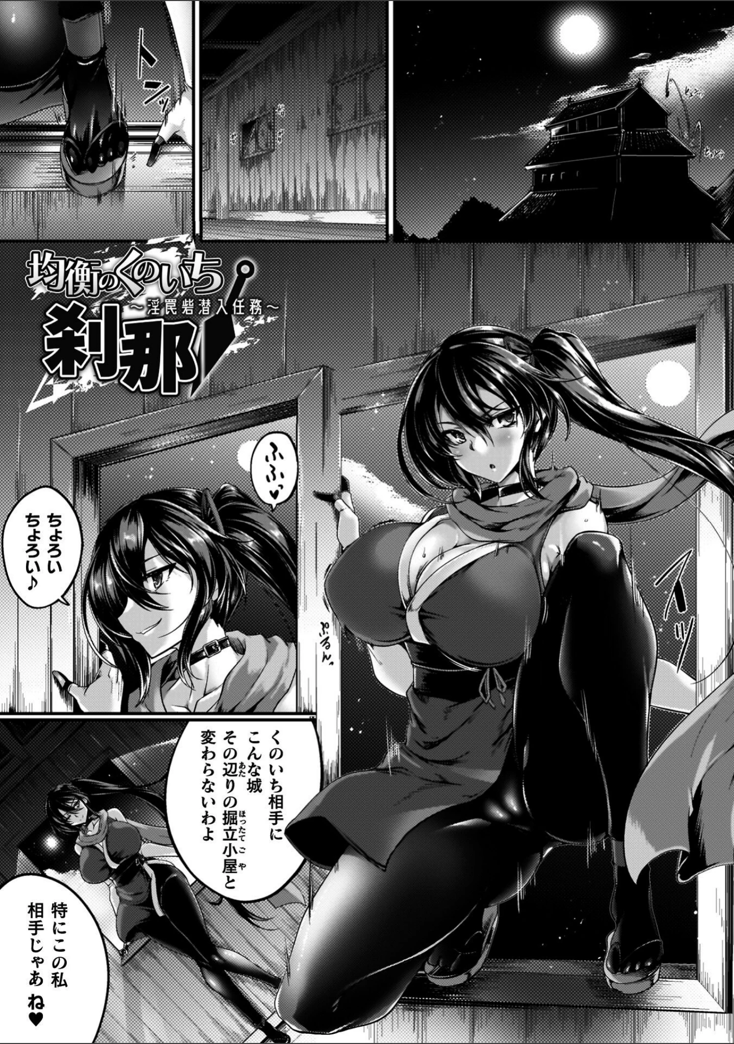 「サキュバシスターズ 〜聖職姉妹の背徳〜」（寒天） 試し読み 40ページ目