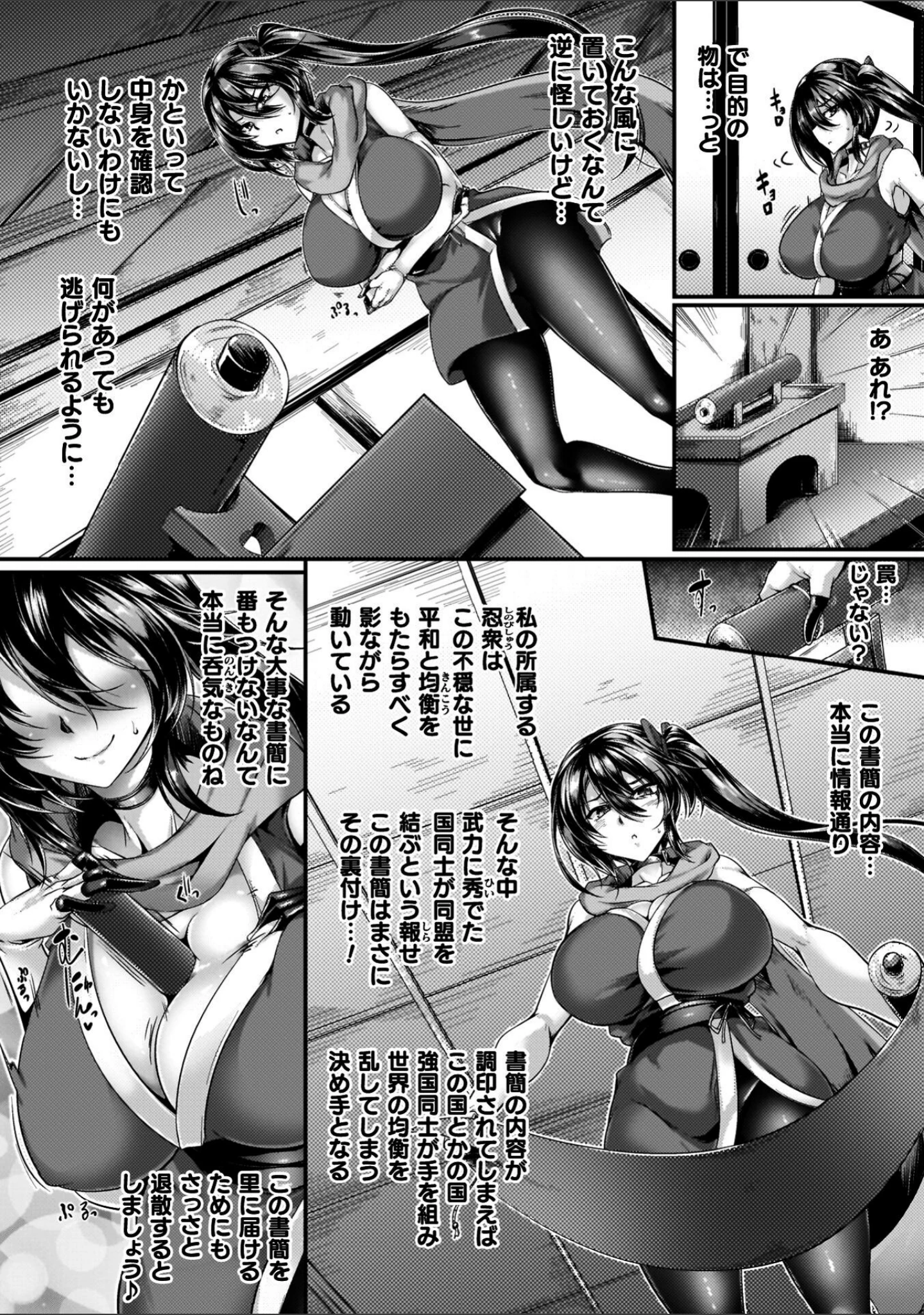 「サキュバシスターズ 〜聖職姉妹の背徳〜」（寒天） 試し読み 41ページ目