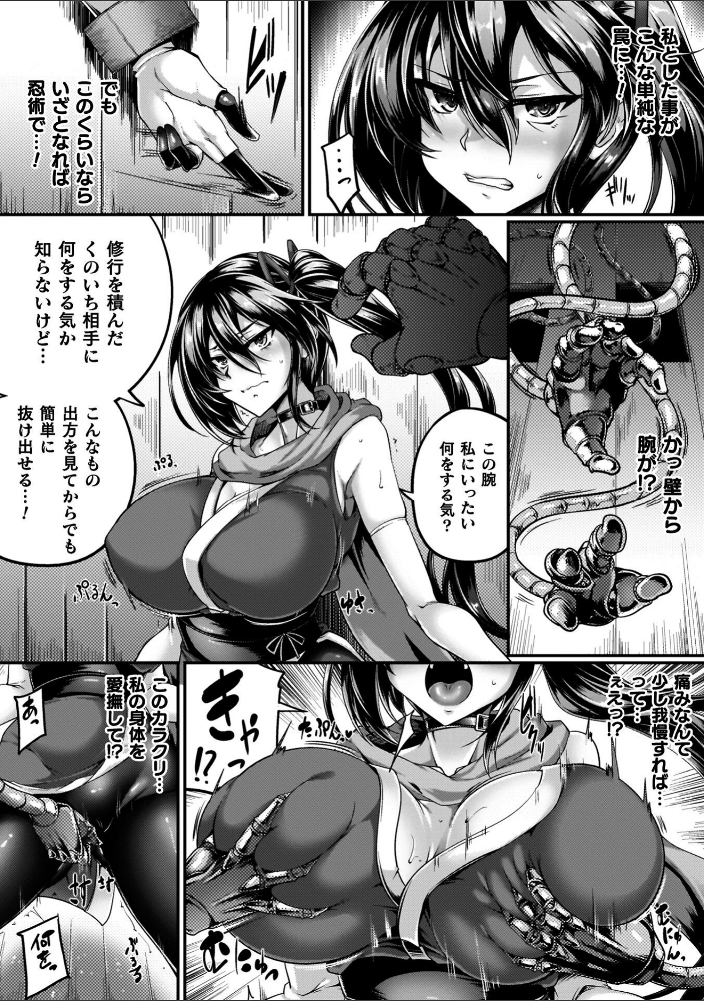 「サキュバシスターズ 〜聖職姉妹の背徳〜」（寒天） 試し読み 43ページ目