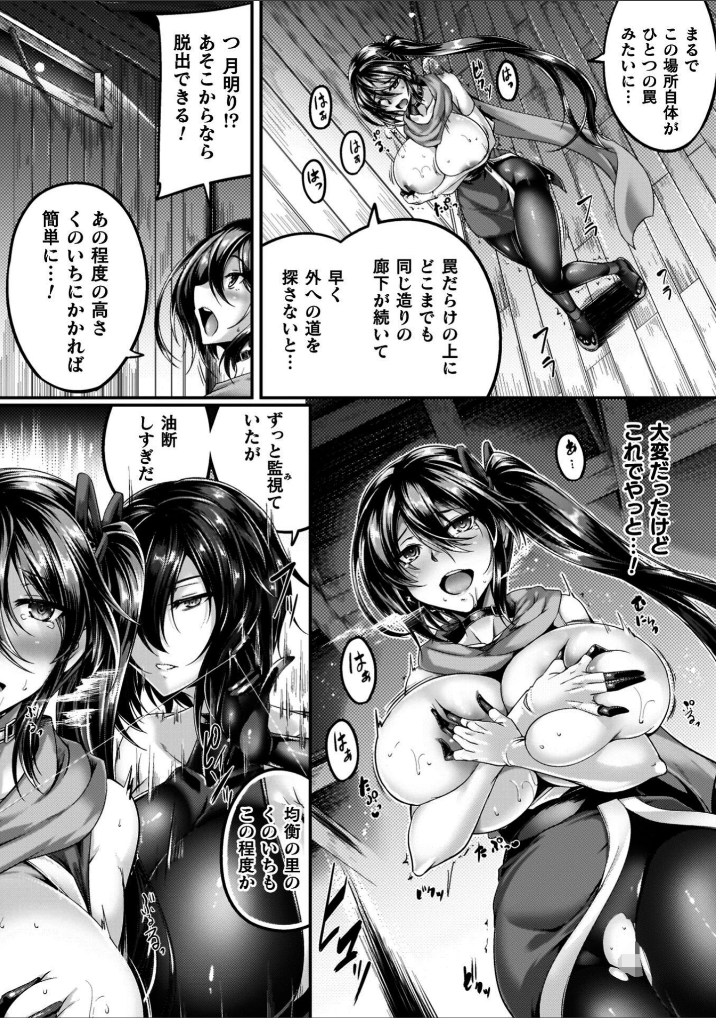 「サキュバシスターズ 〜聖職姉妹の背徳〜」（寒天） 試し読み 45ページ目