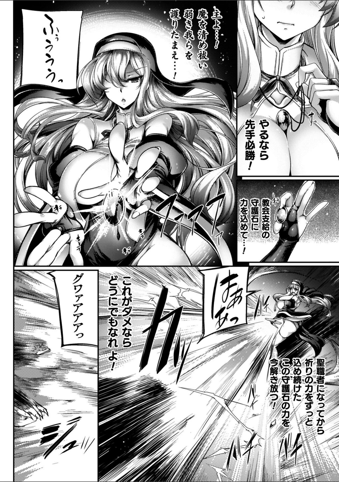 「サキュバシスターズ 〜聖職姉妹の背徳〜」（寒天） 試し読み 6ページ目