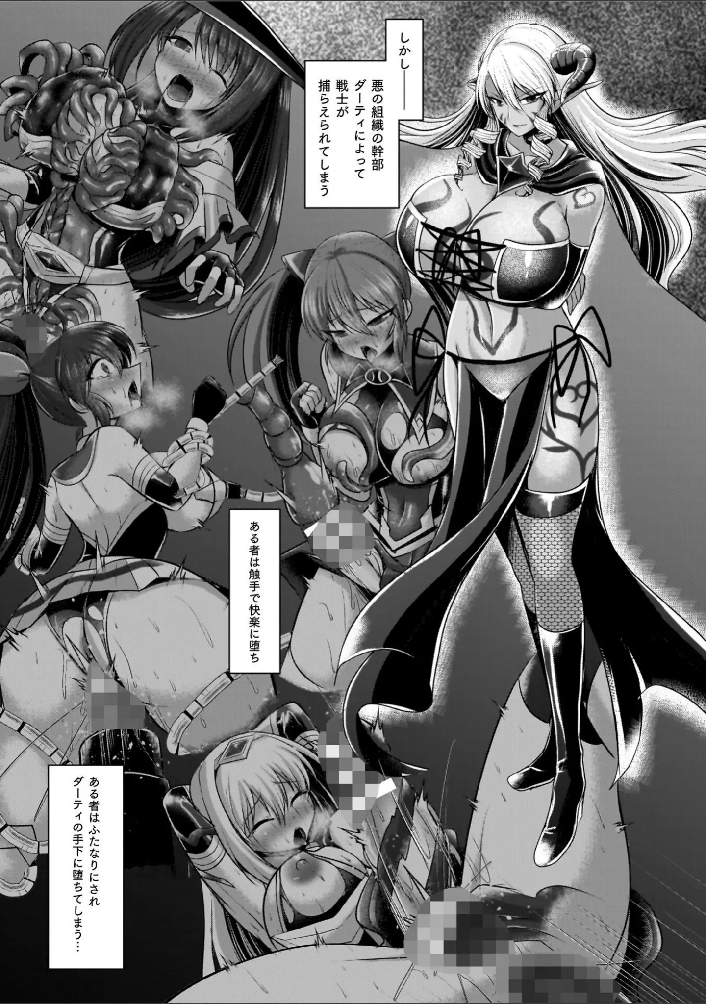 「夜の女閃光闘士ナイト・エクレール」（セレス龍） 試し読み 10ページ目