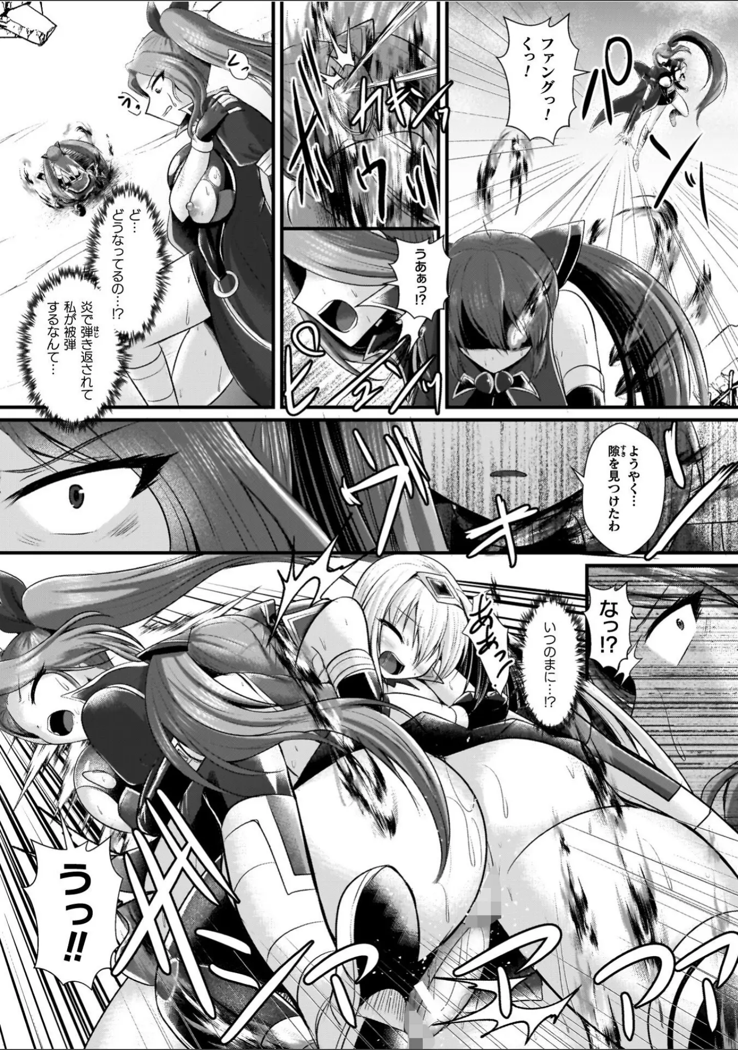「夜の女閃光闘士ナイト・エクレール」（セレス龍） 試し読み 39ページ目