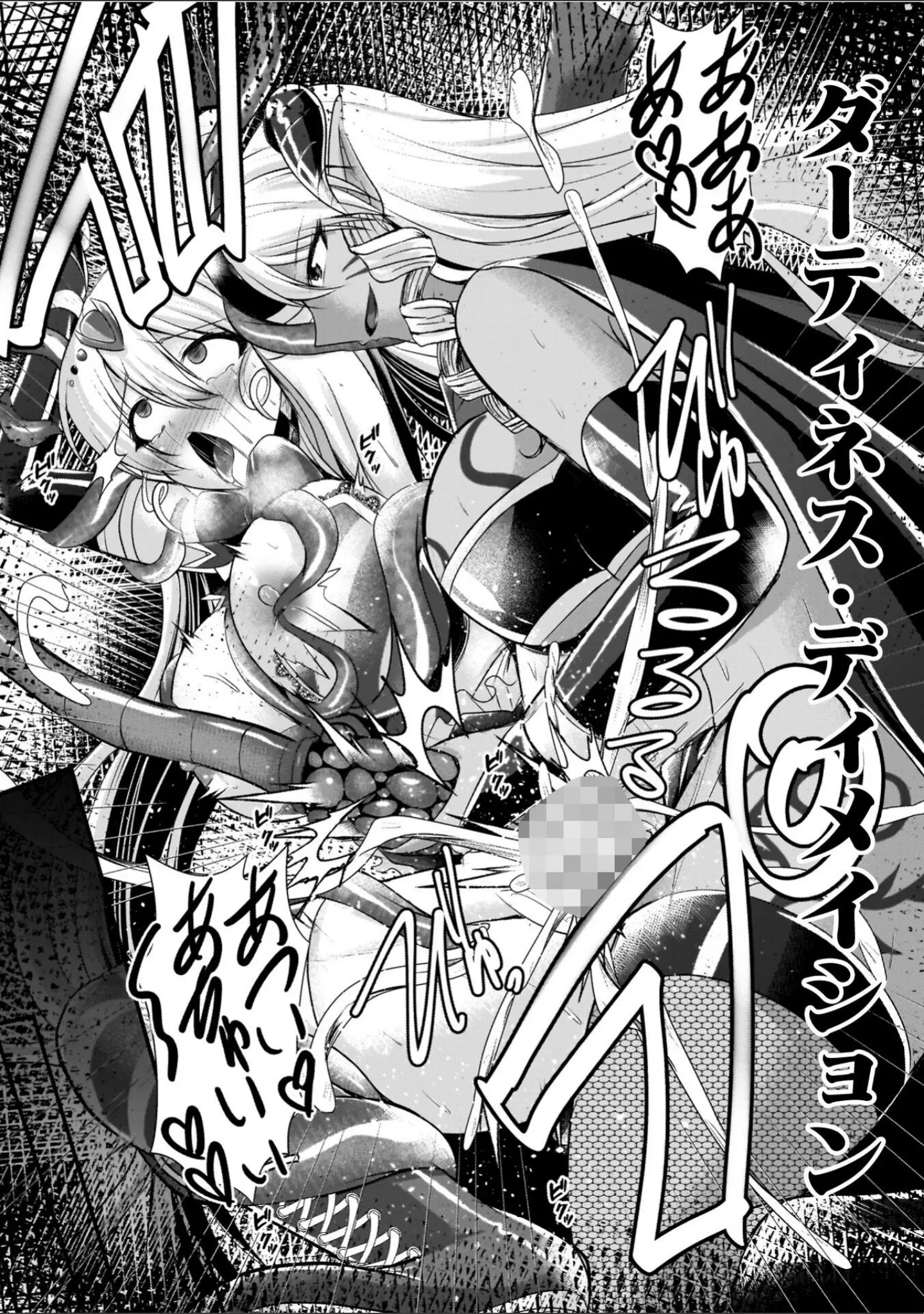 「夜の女閃光闘士ナイト・エクレール」（セレス龍） 試し読み 50ページ目