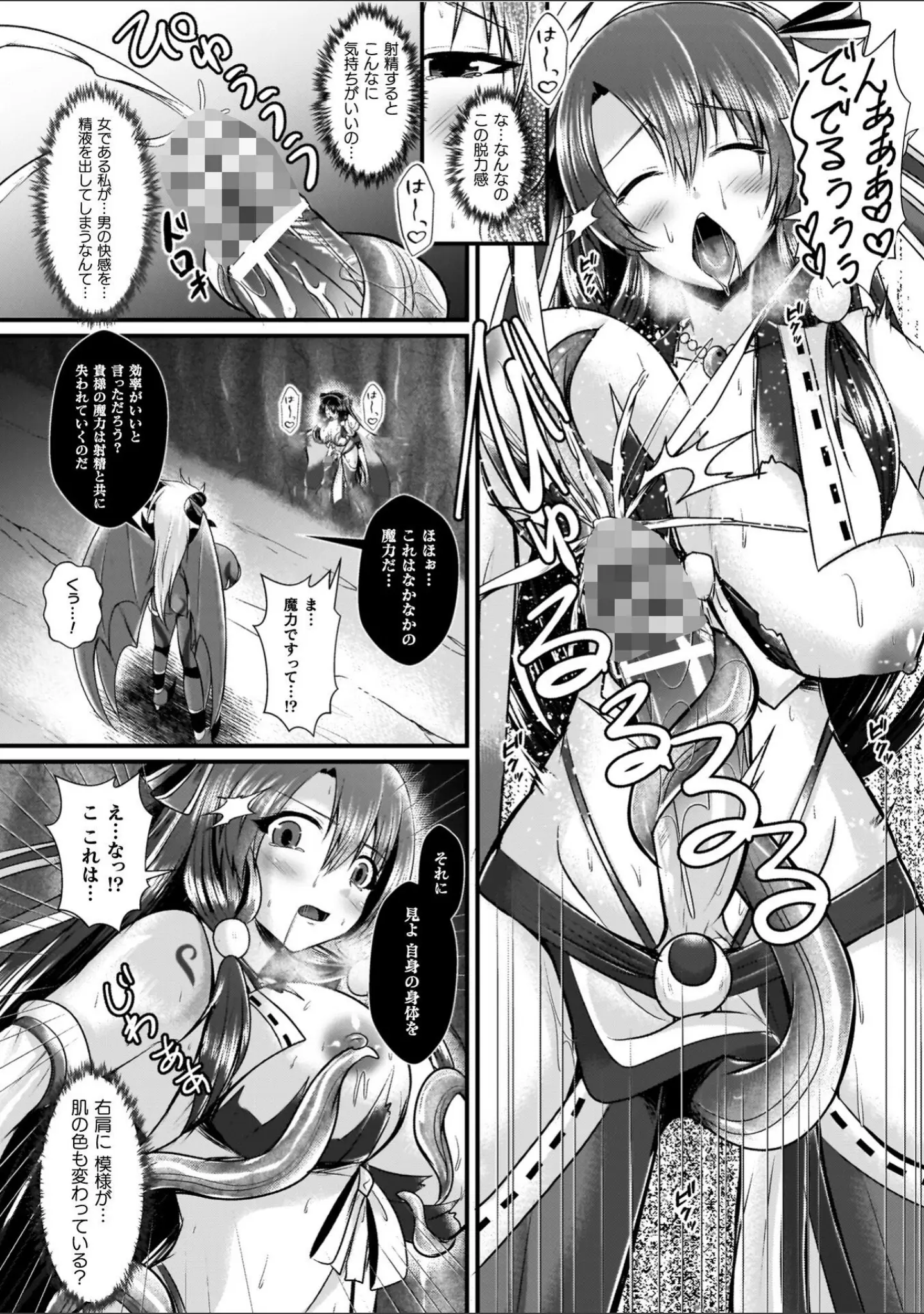 「夜の女閃光闘士ナイト・エクレール」（セレス龍） 試し読み 52ページ目