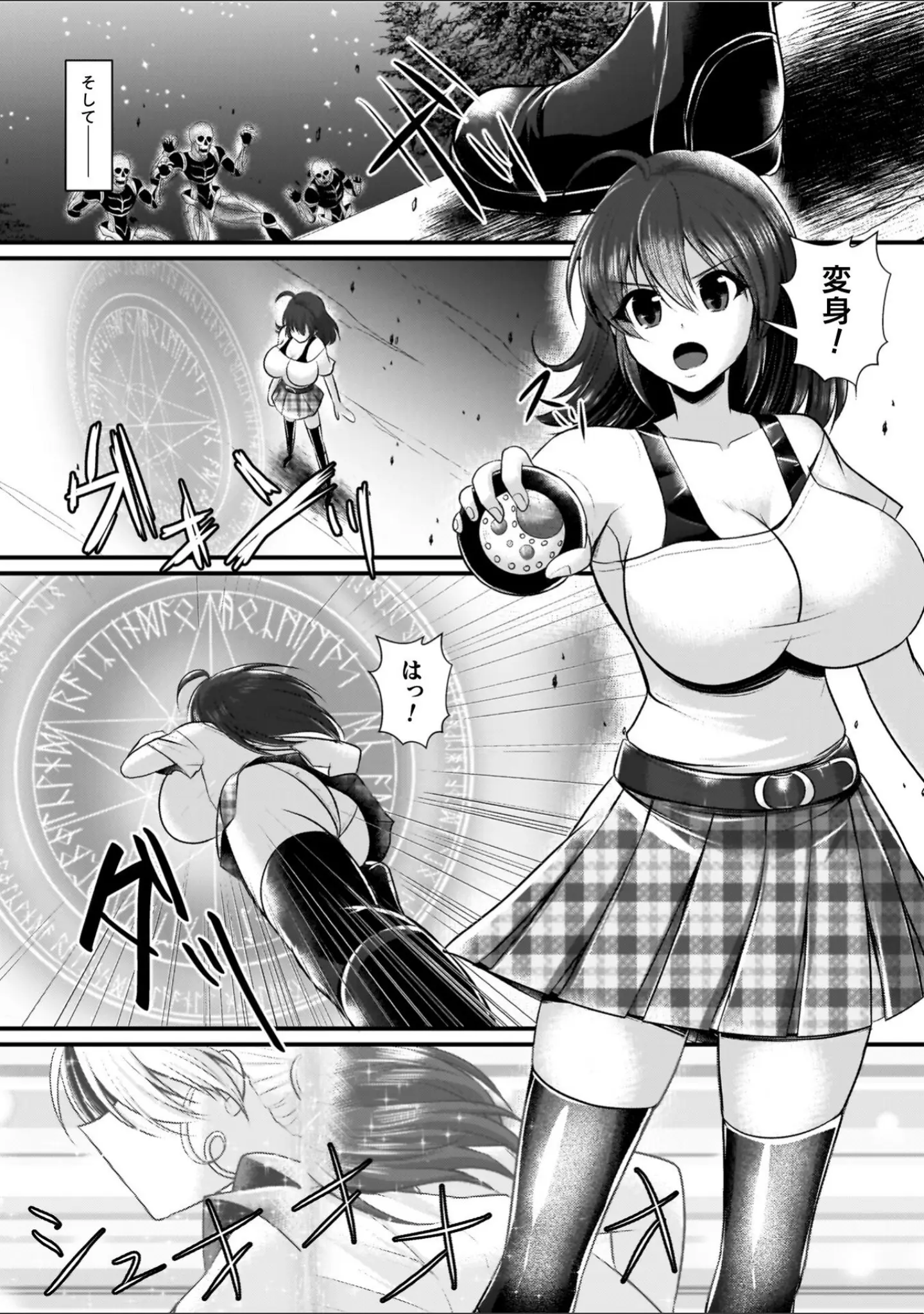 「夜の女閃光闘士ナイト・エクレール」（セレス龍） 試し読み 6ページ目