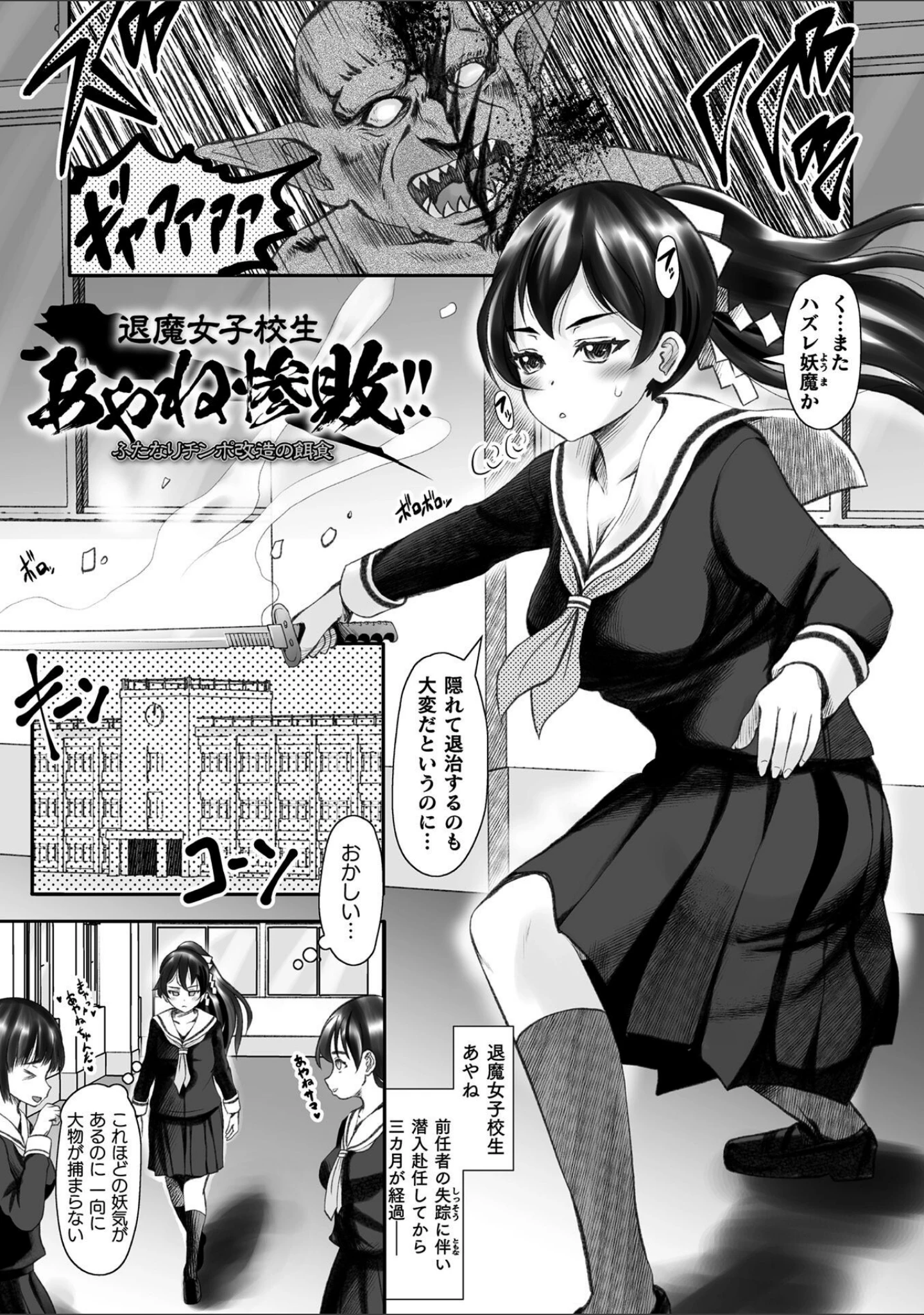 「蝕獄 〜戦乙女苗床譚〜」（無色三太郎） 試し読み 21ページ目