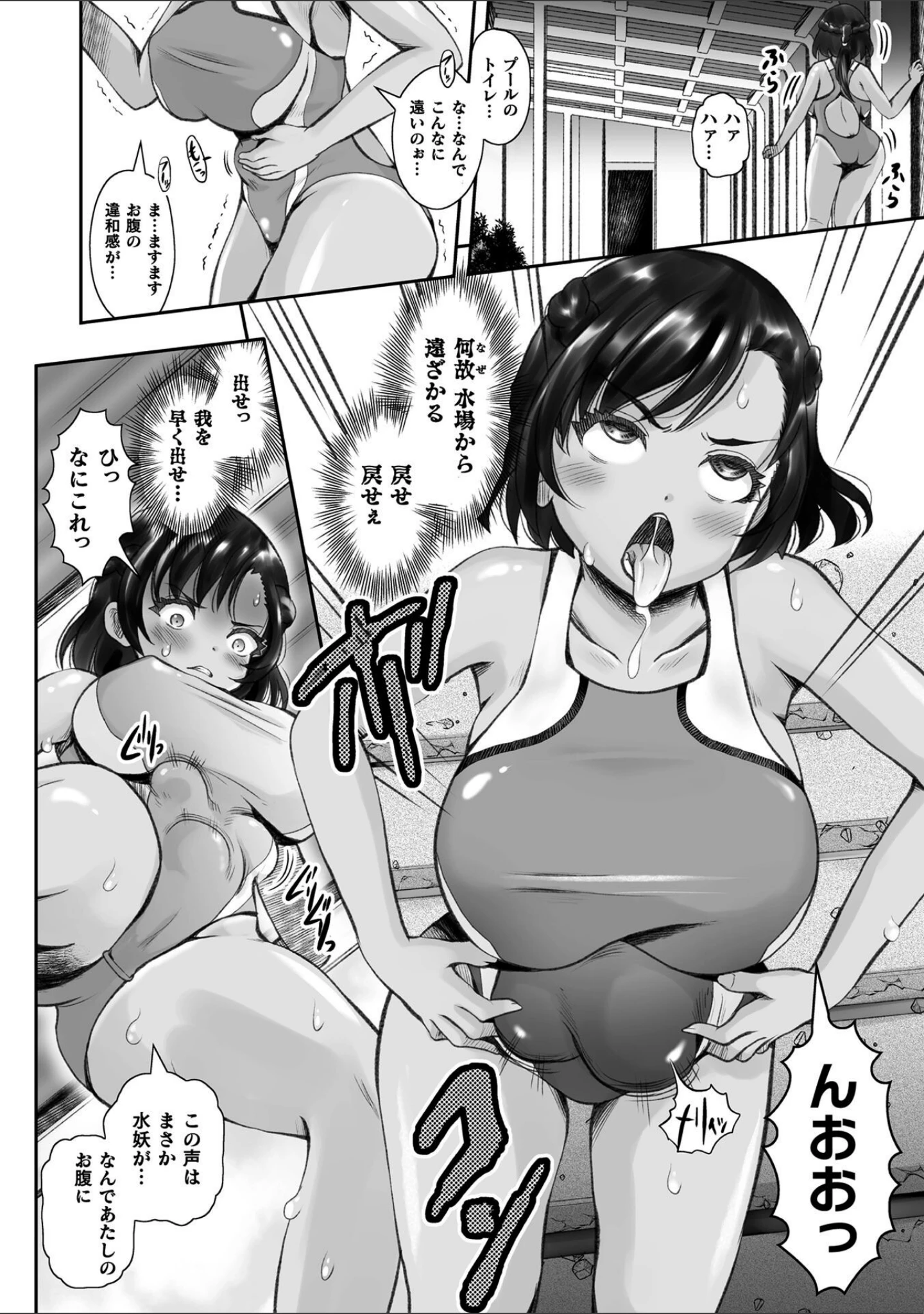 「蝕獄 〜戦乙女苗床譚〜」（無色三太郎） 試し読み 28ページ目