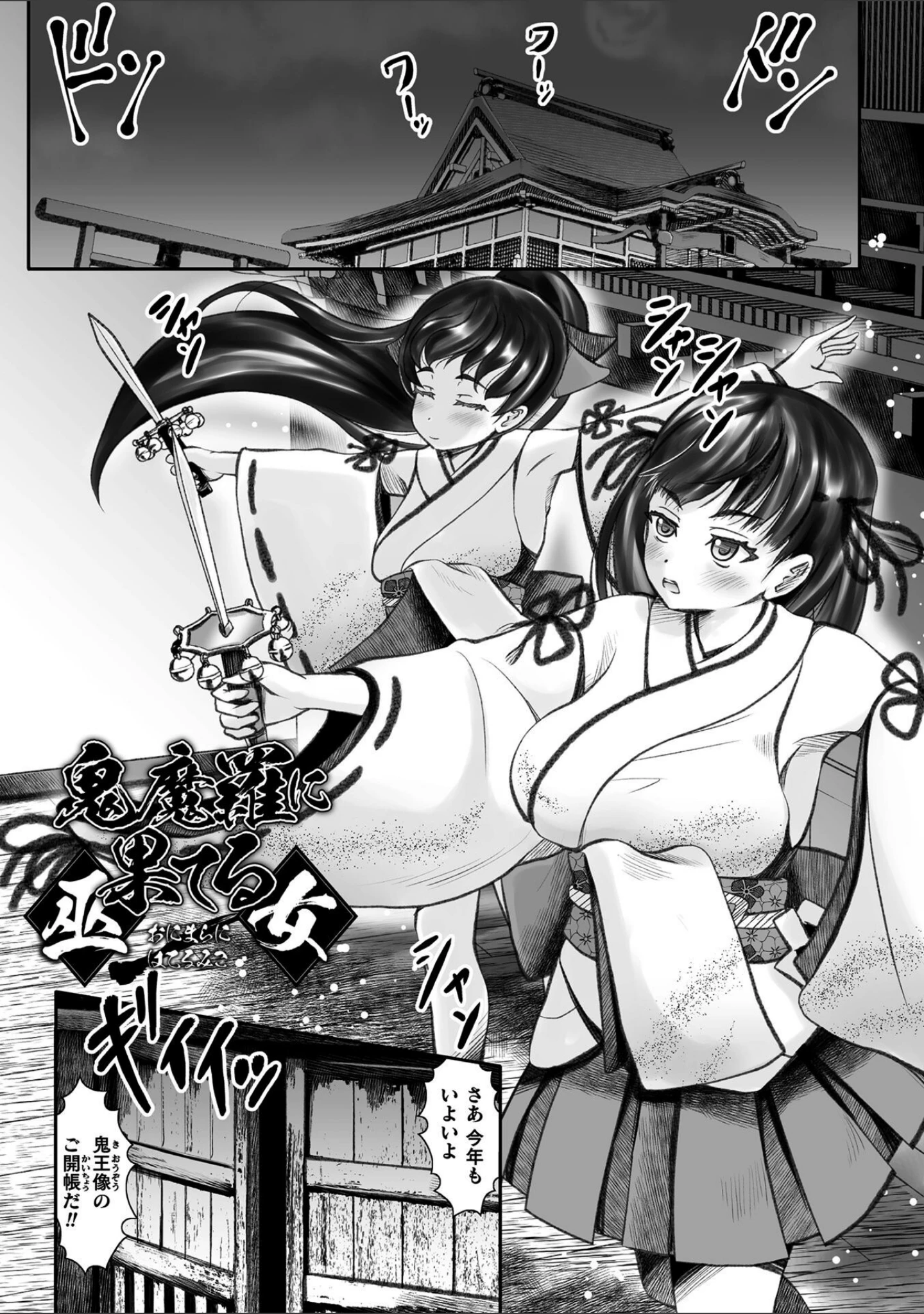 「蝕獄 〜戦乙女苗床譚〜」（無色三太郎） 試し読み 33ページ目