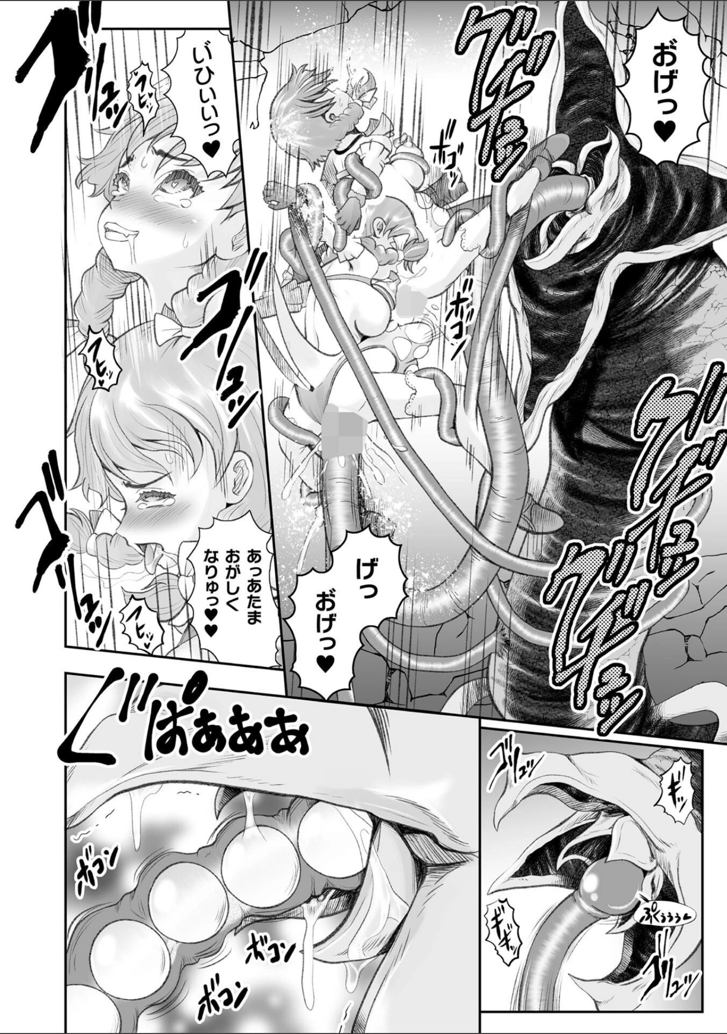 「蝕獄 〜戦乙女苗床譚〜」（無色三太郎） 試し読み 8ページ目