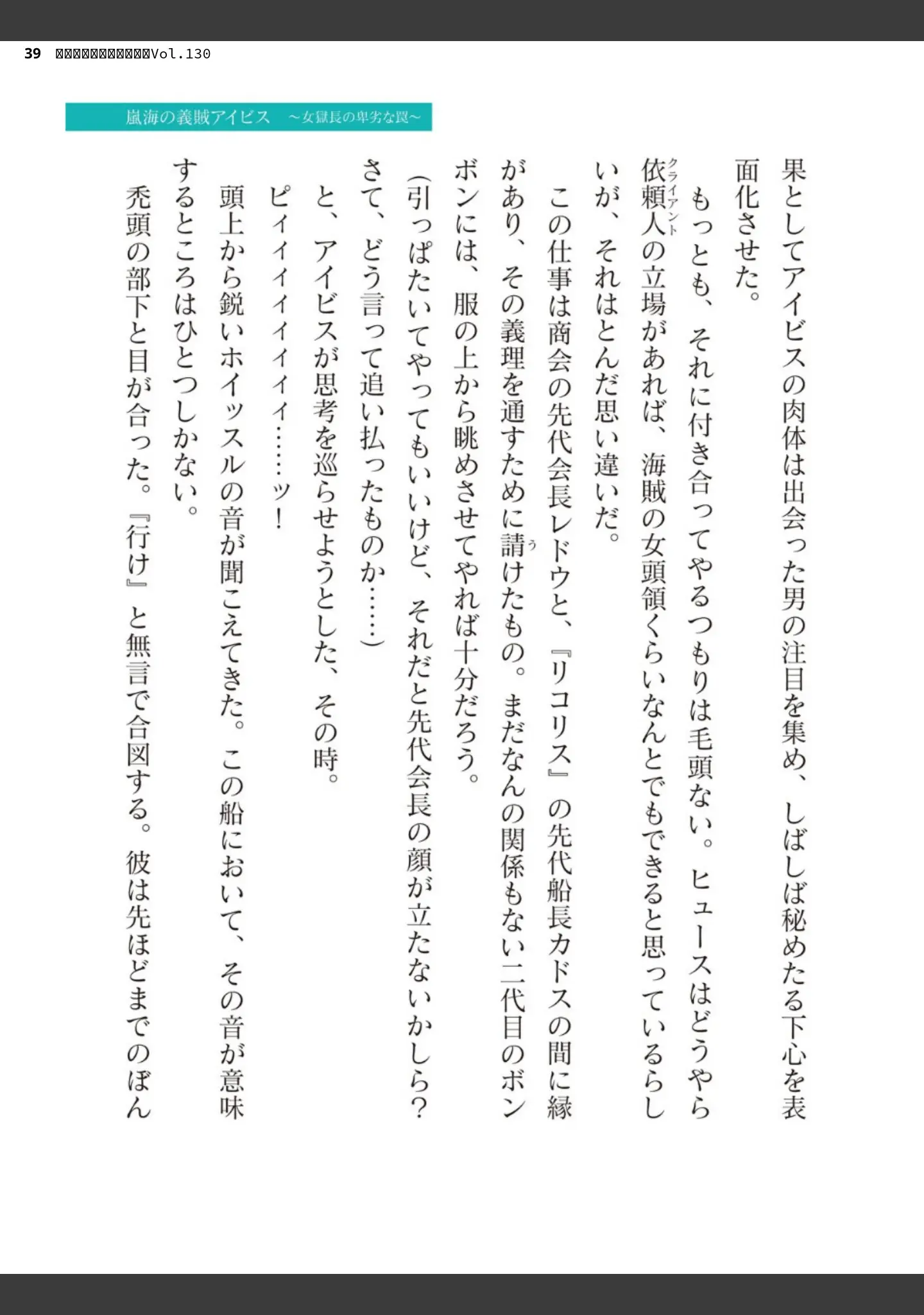 「二次元ドリームマガジンVol.130」（弥弛） 試し読み 39ページ目