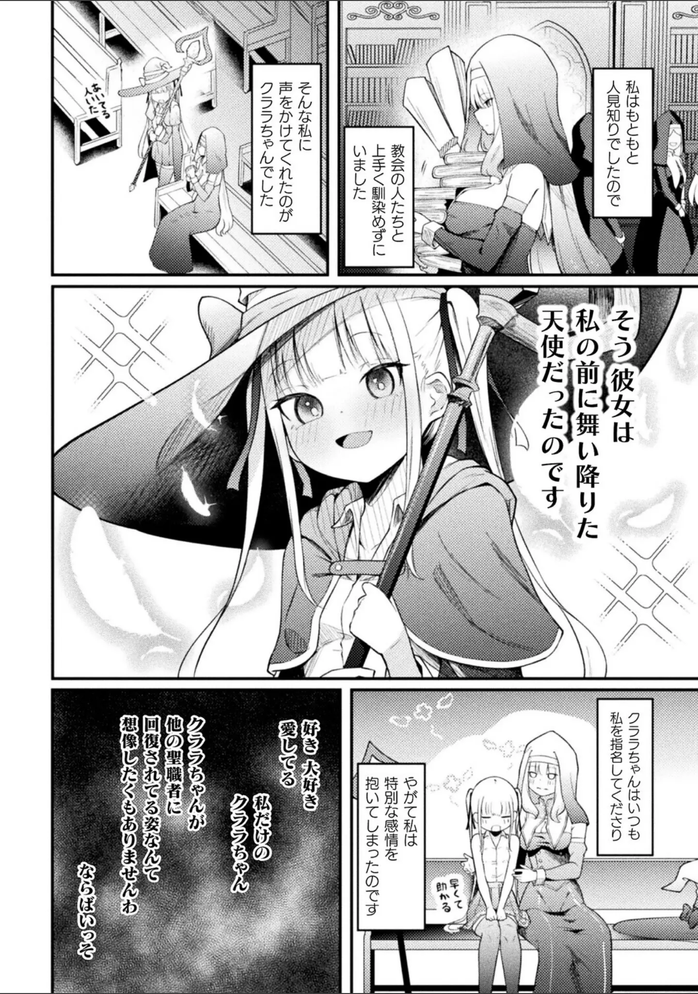 「コミックアンリアルぷらすVol.8」（砂場遊） 試し読み 10ページ目