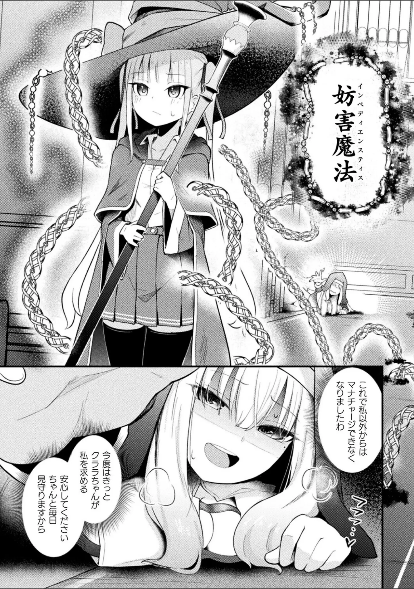 「コミックアンリアルぷらすVol.8」（砂場遊） 試し読み 11ページ目