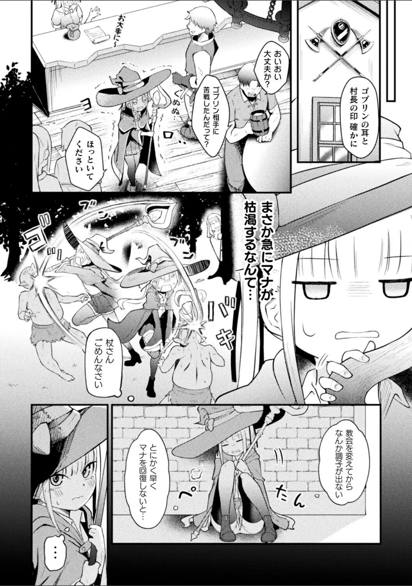 「コミックアンリアルぷらすVol.8」（砂場遊） 試し読み 12ページ目