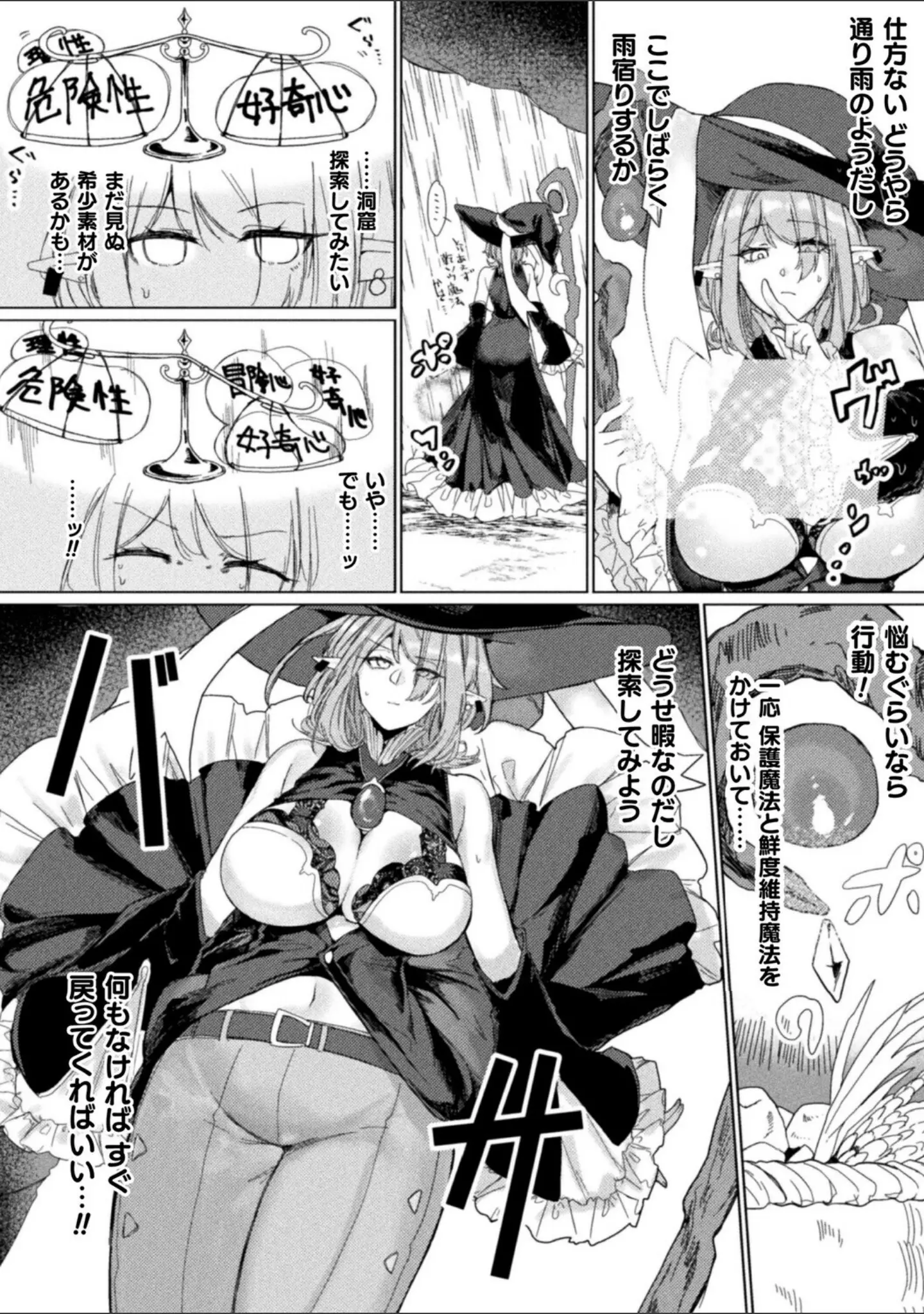 「コミックアンリアルぷらすVol.8」（砂場遊） 試し読み 16ページ目