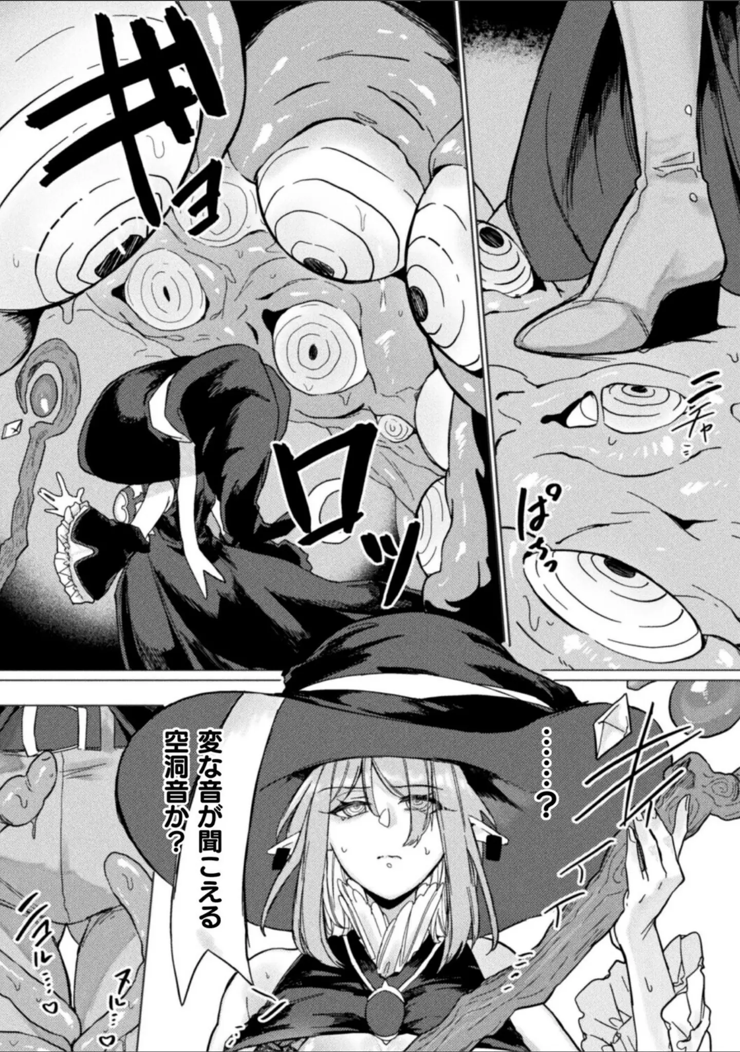「コミックアンリアルぷらすVol.8」（砂場遊） 試し読み 17ページ目