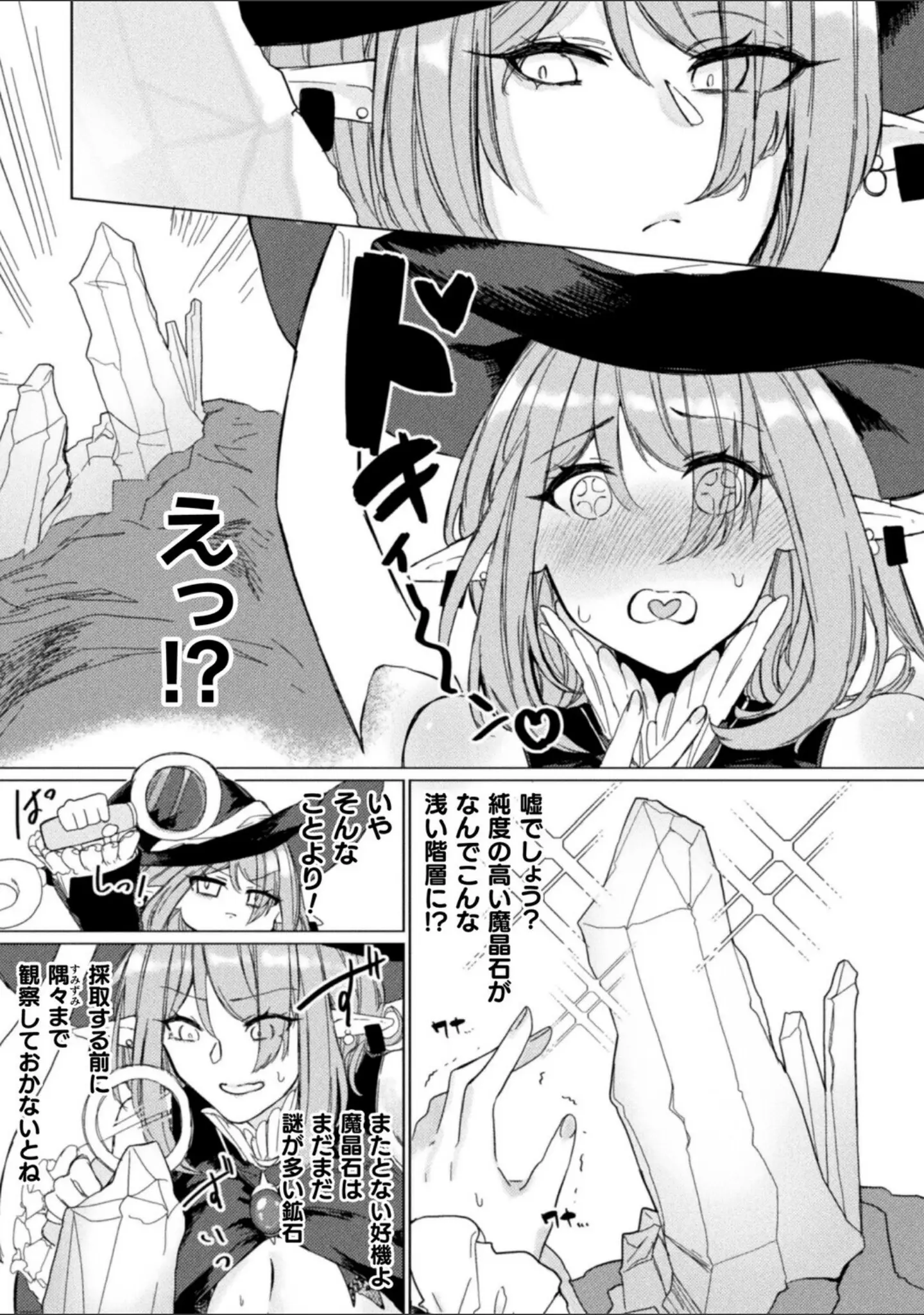 「コミックアンリアルぷらすVol.8」（砂場遊） 試し読み 19ページ目
