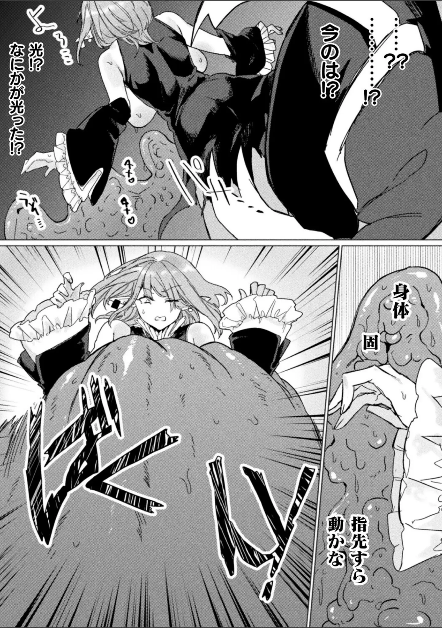 「コミックアンリアルぷらすVol.8」（砂場遊） 試し読み 21ページ目