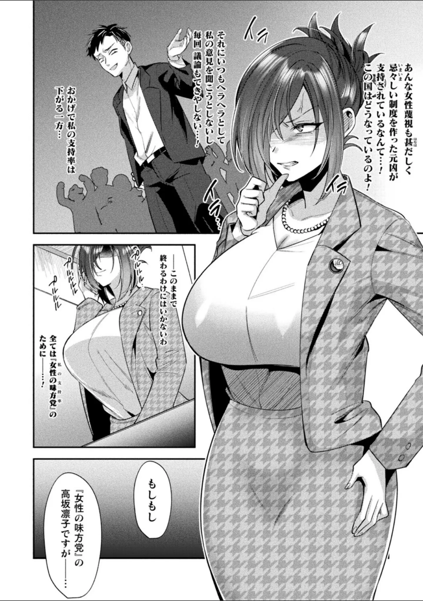 「コミックアンリアルぷらすVol.8」（砂場遊） 試し読み 25ページ目