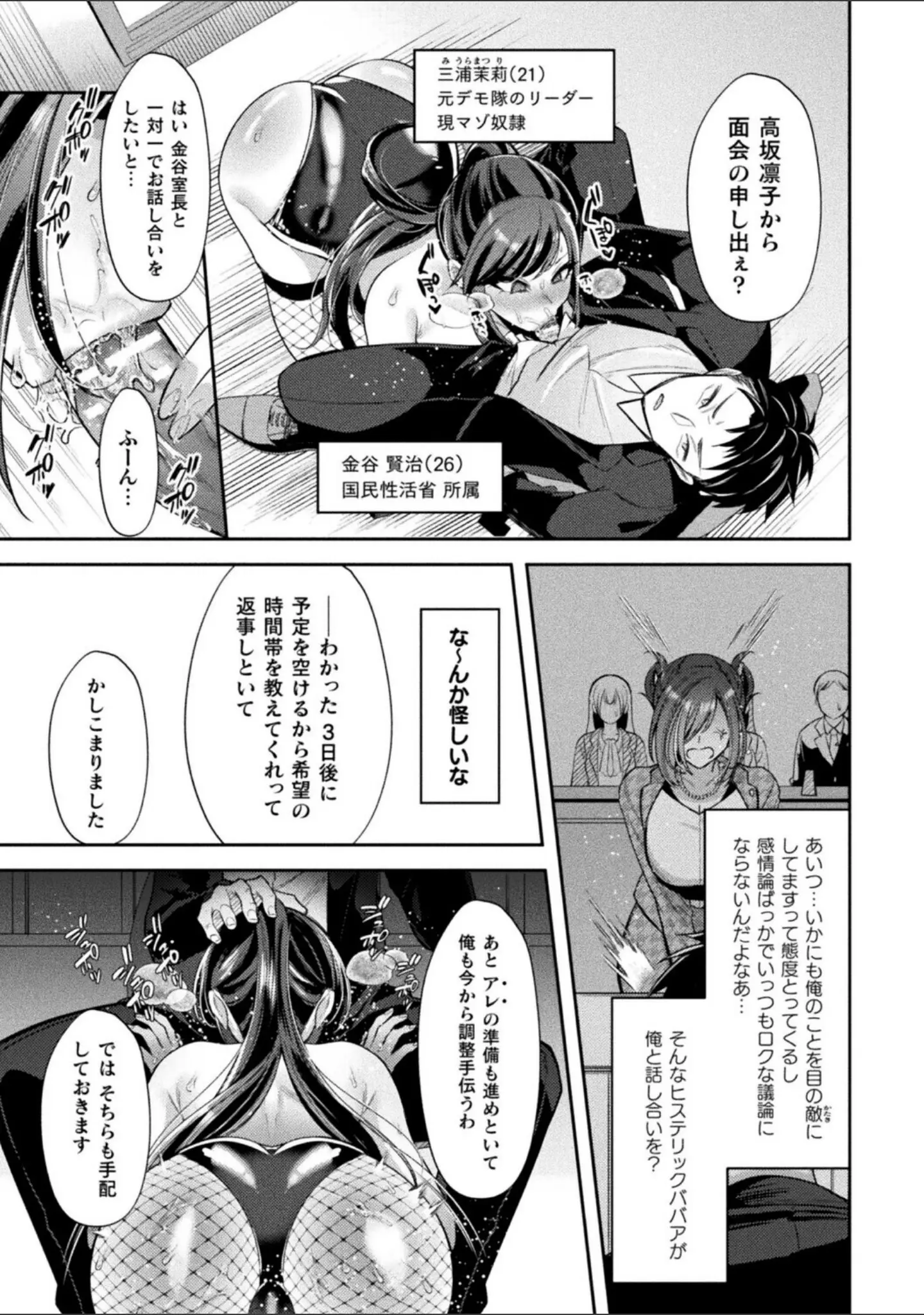 「コミックアンリアルぷらすVol.8」（砂場遊） 試し読み 26ページ目