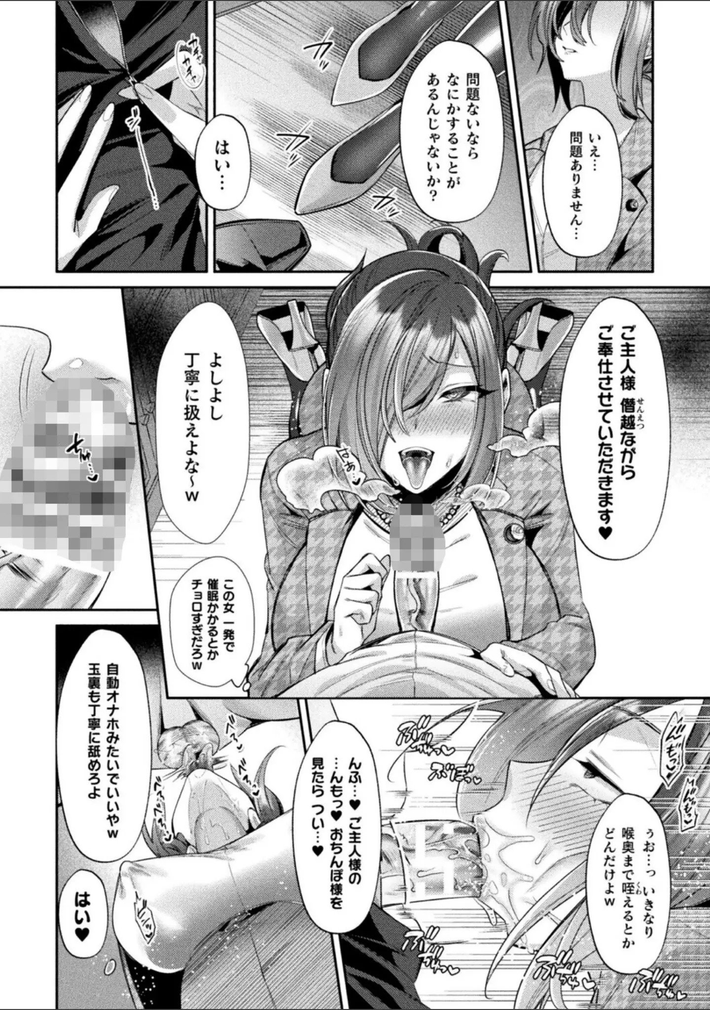 「コミックアンリアルぷらすVol.8」（砂場遊） 試し読み 29ページ目