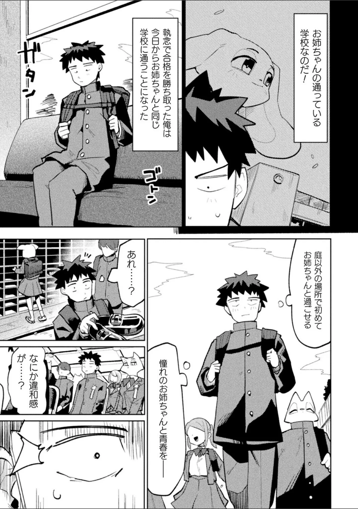 「コミックアンリアルぷらすVol.8」（砂場遊） 試し読み 40ページ目