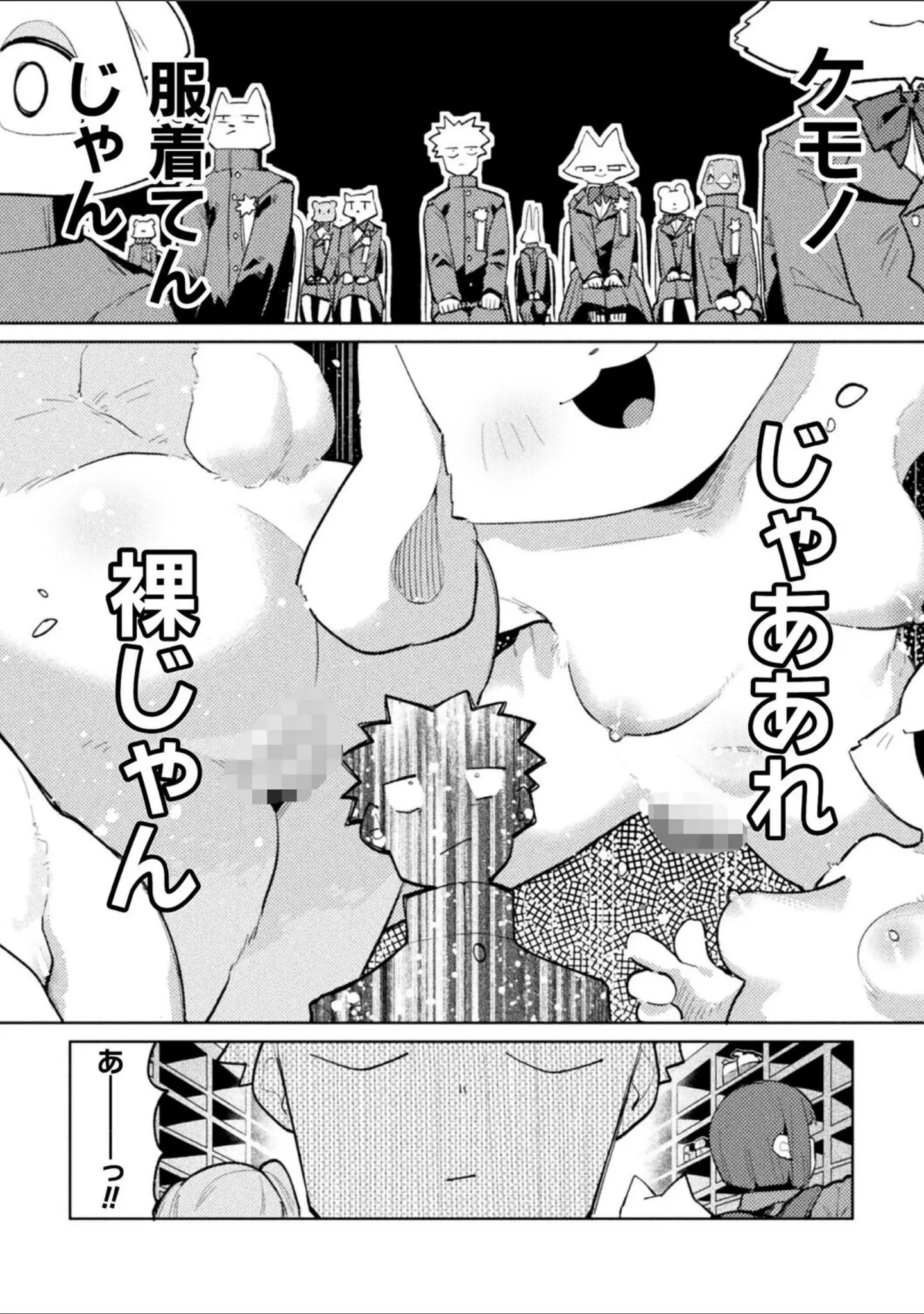 「コミックアンリアルぷらすVol.8」（砂場遊） 試し読み 41ページ目