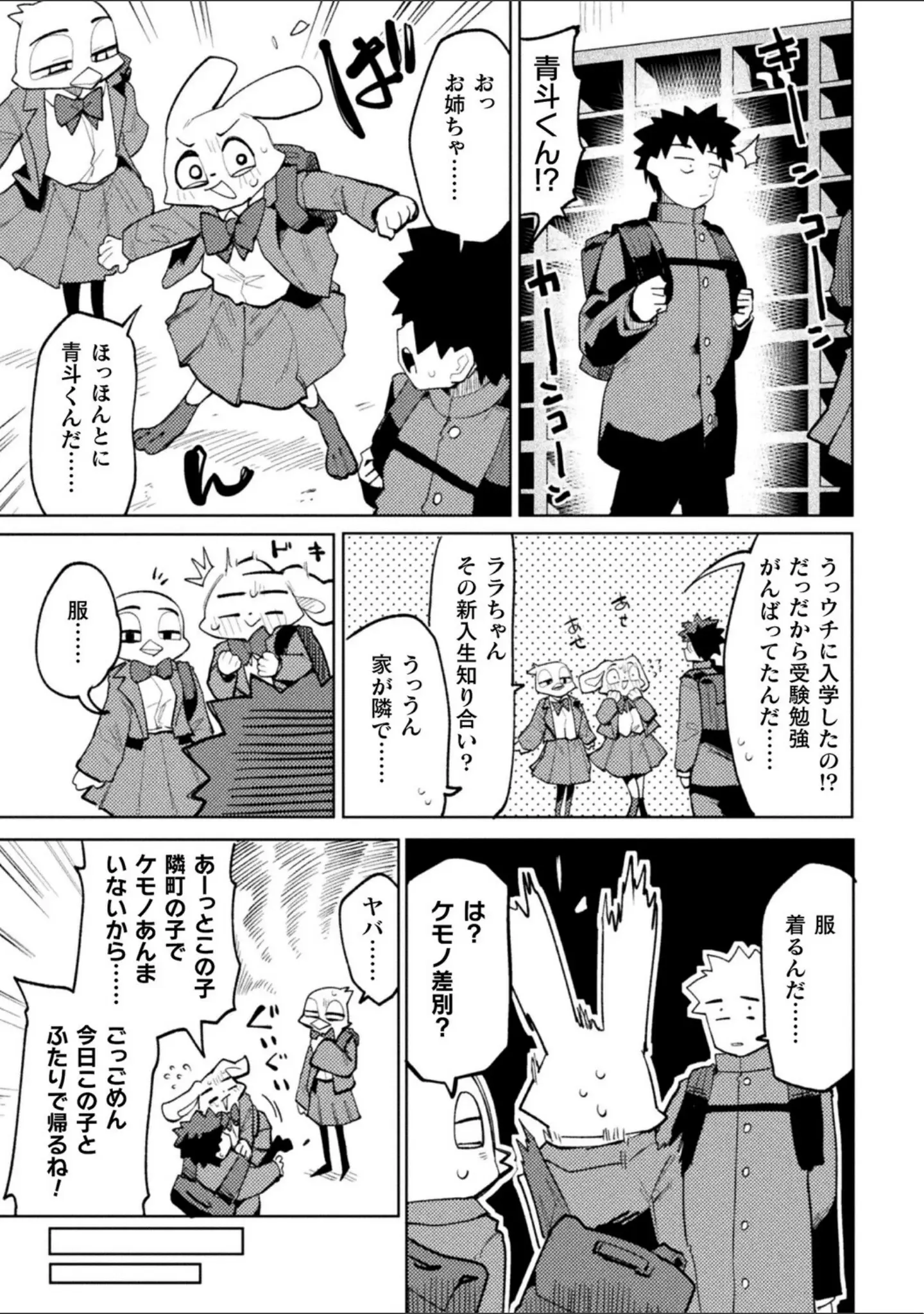 「コミックアンリアルぷらすVol.8」（砂場遊） 試し読み 42ページ目