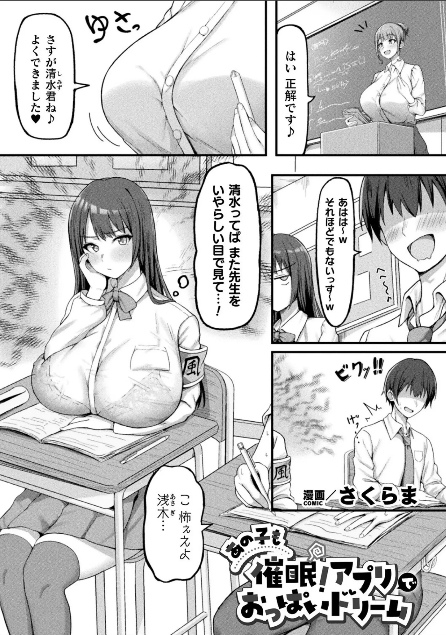 「コミックアンリアルぷらすVol.8」（砂場遊） 試し読み 44ページ目