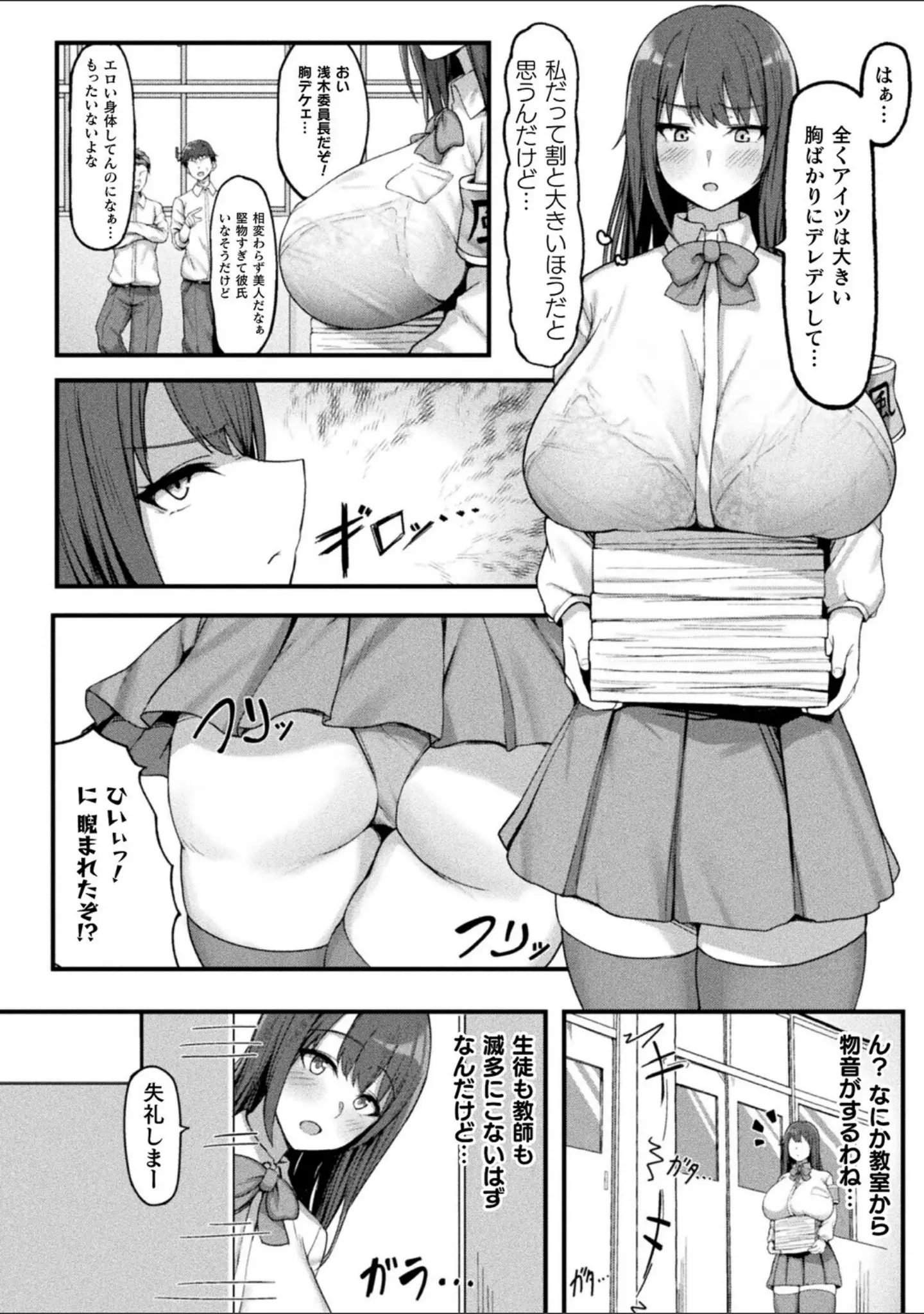 「コミックアンリアルぷらすVol.8」（砂場遊） 試し読み 45ページ目