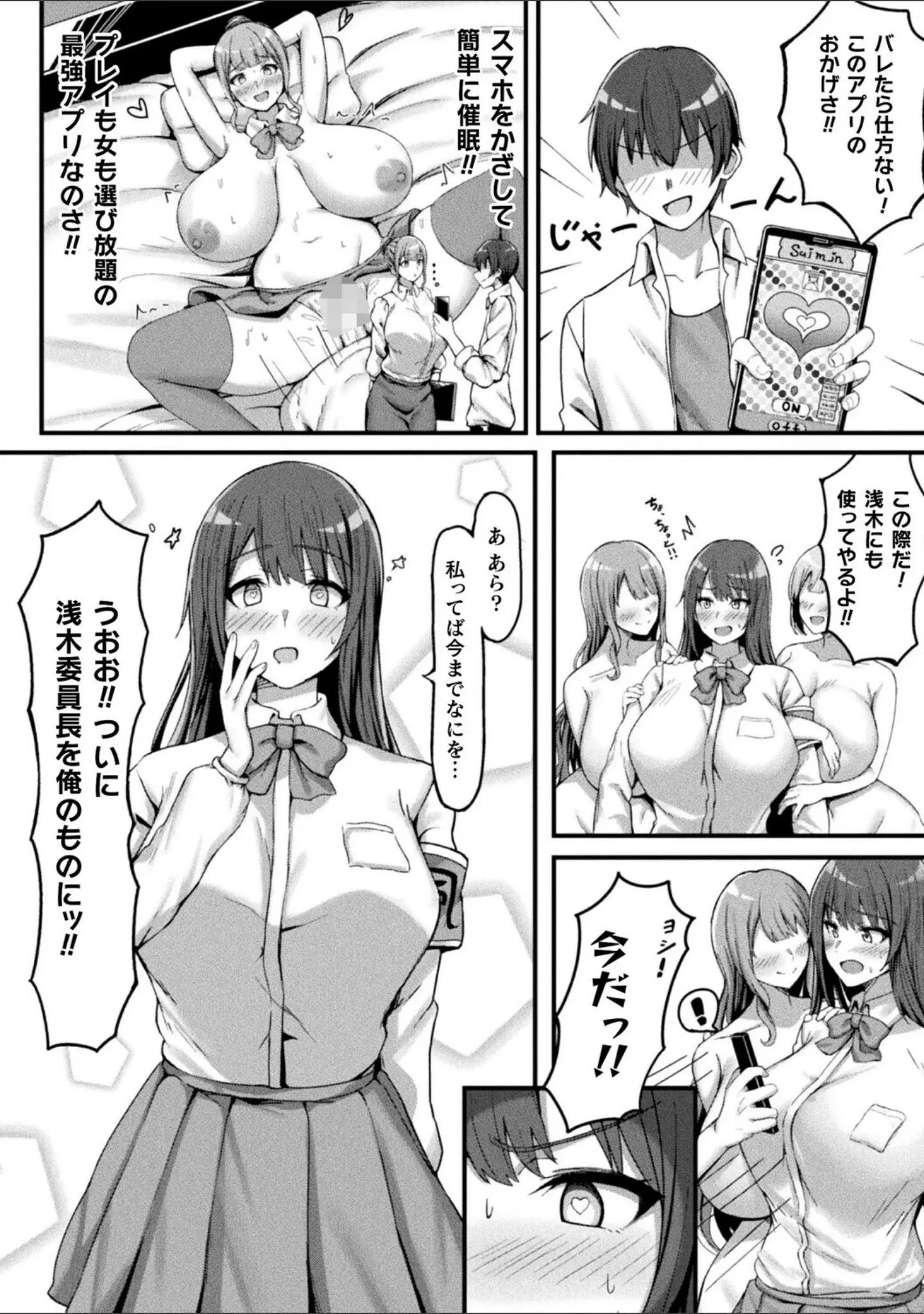 「コミックアンリアルぷらすVol.8」（砂場遊） 試し読み 47ページ目