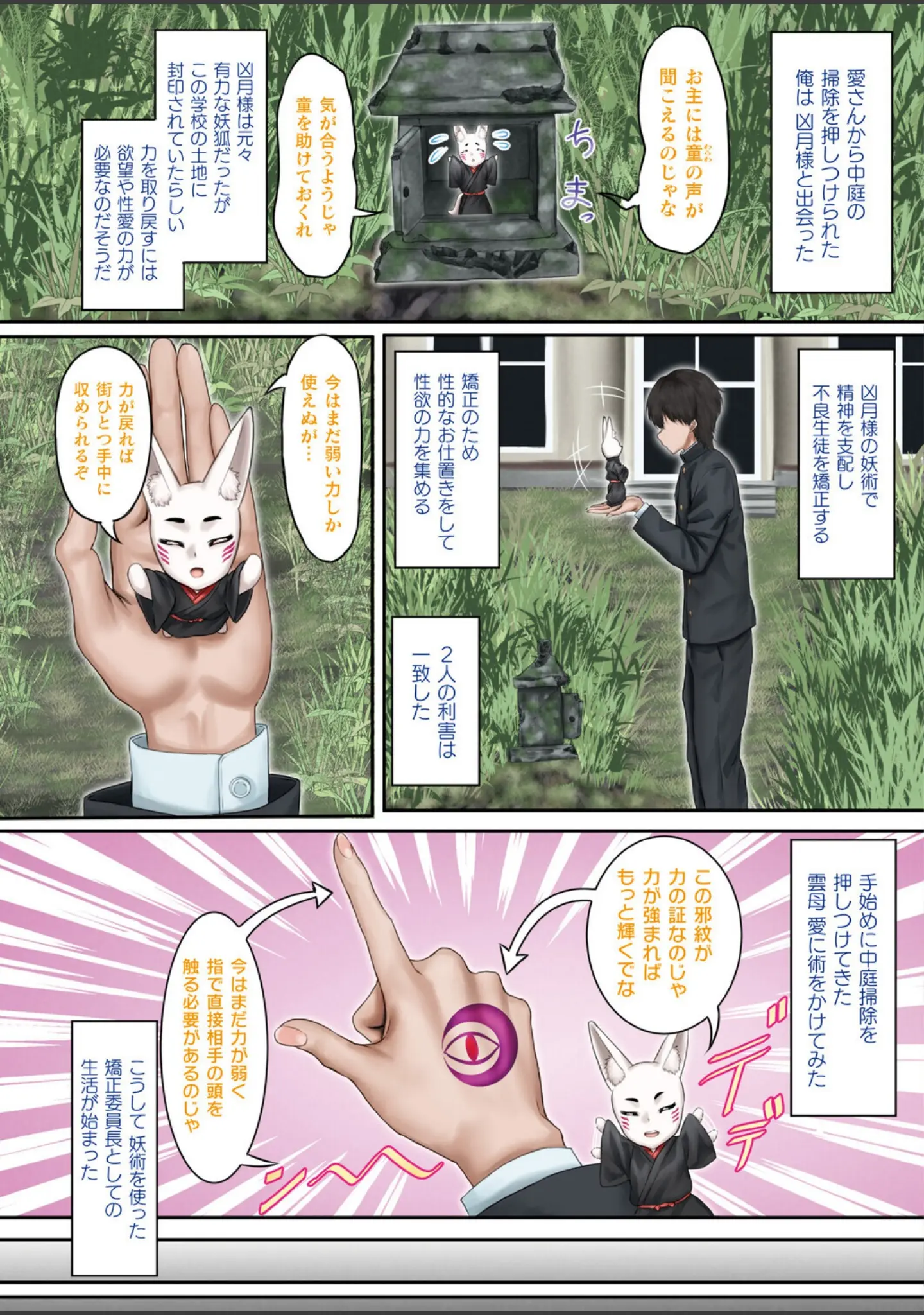 「コミックアンリアルぷらすVol.8」（砂場遊） 試し読み 5ページ目