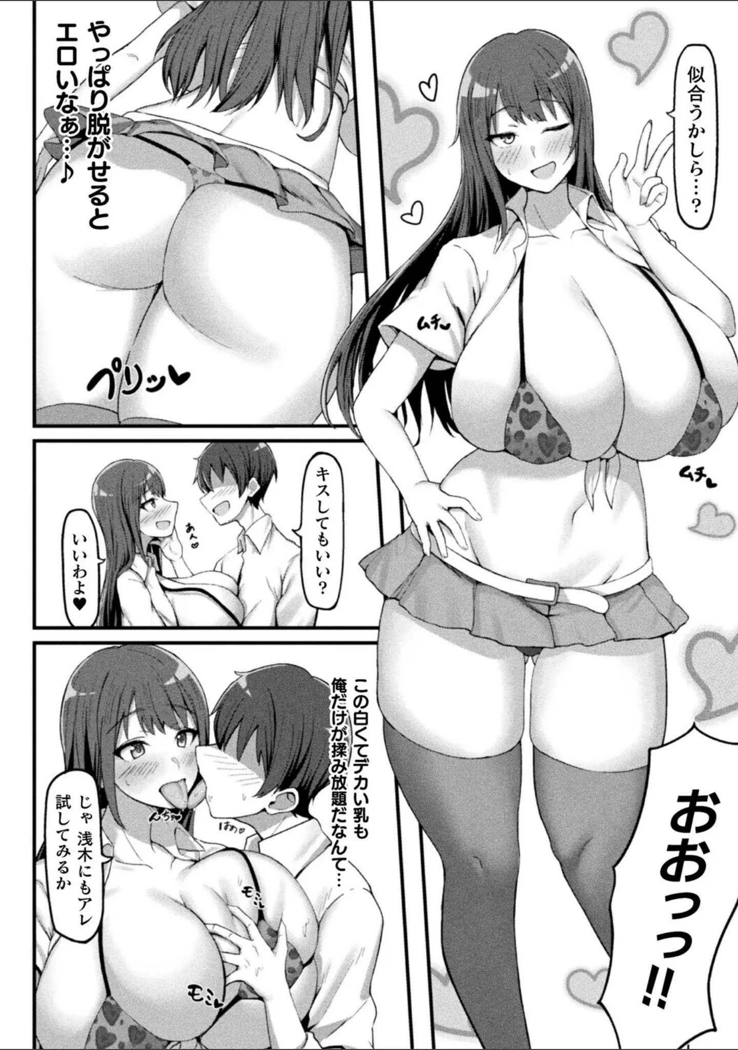 「コミックアンリアルぷらすVol.8」（砂場遊） 試し読み 49ページ目