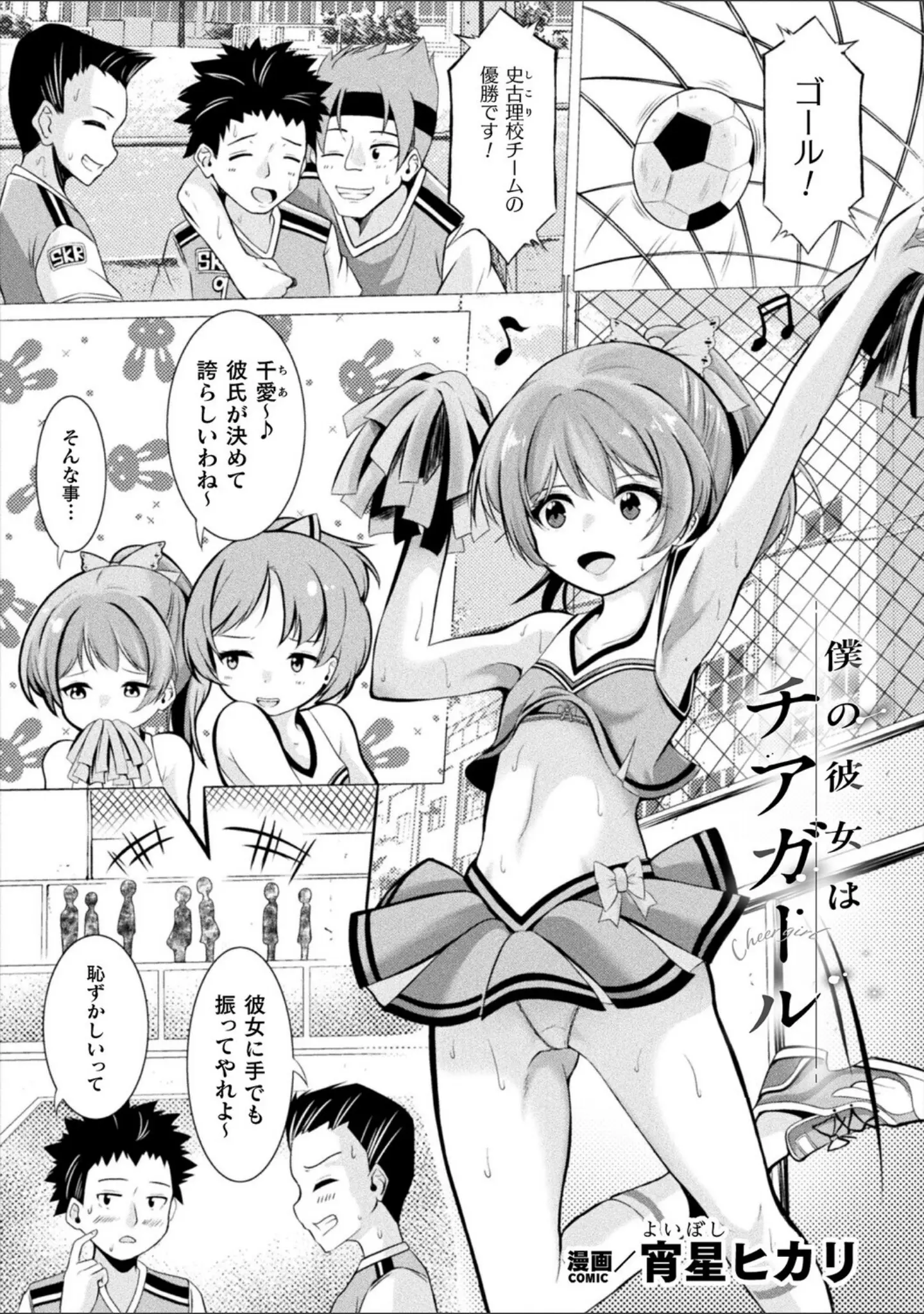 「コミックアンリアルぷらすVol.8」（砂場遊） 試し読み 52ページ目
