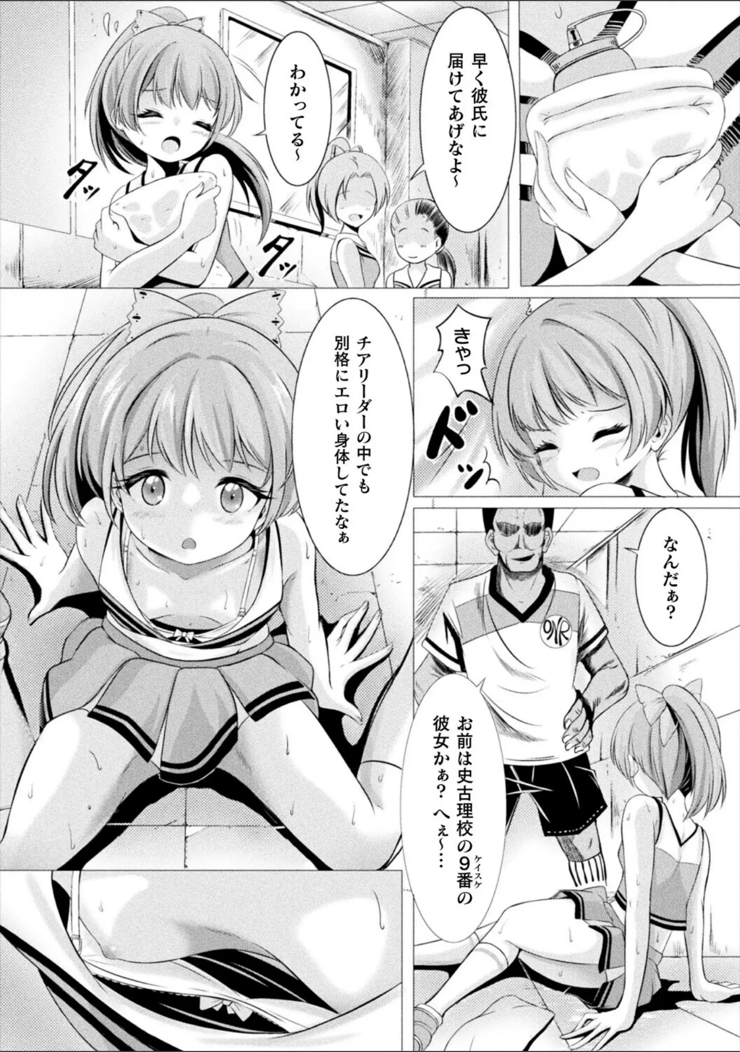 「コミックアンリアルぷらすVol.8」（砂場遊） 試し読み 55ページ目