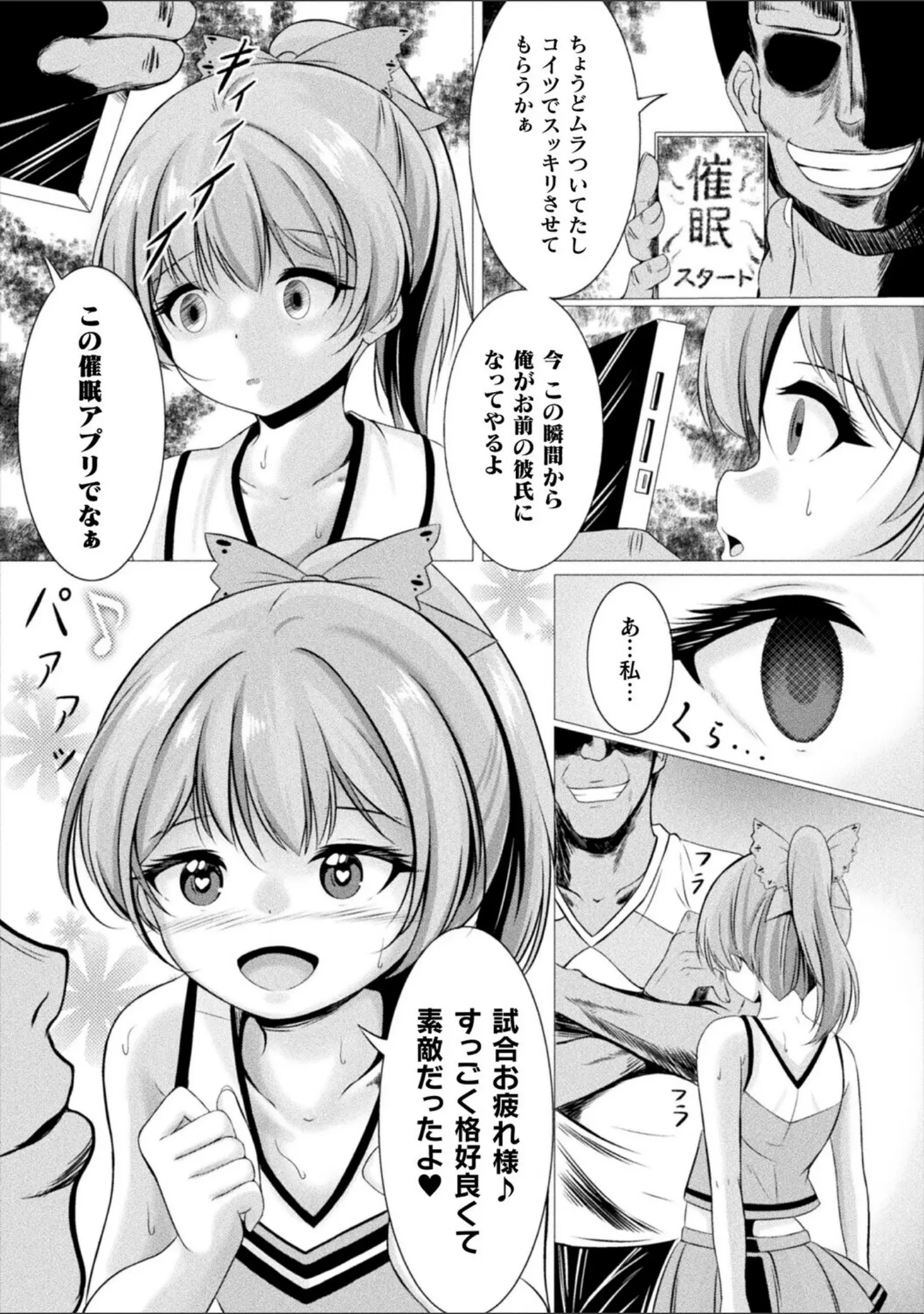 「コミックアンリアルぷらすVol.8」（砂場遊） 試し読み 56ページ目