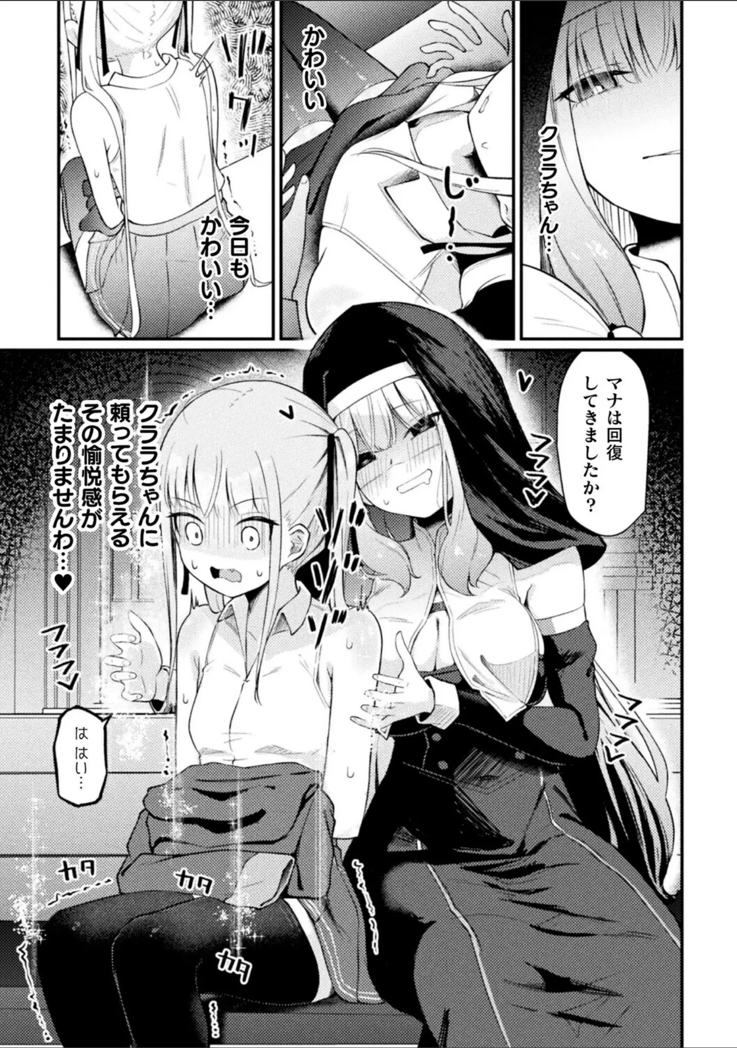 「コミックアンリアルぷらすVol.8」（砂場遊） 試し読み 8ページ目