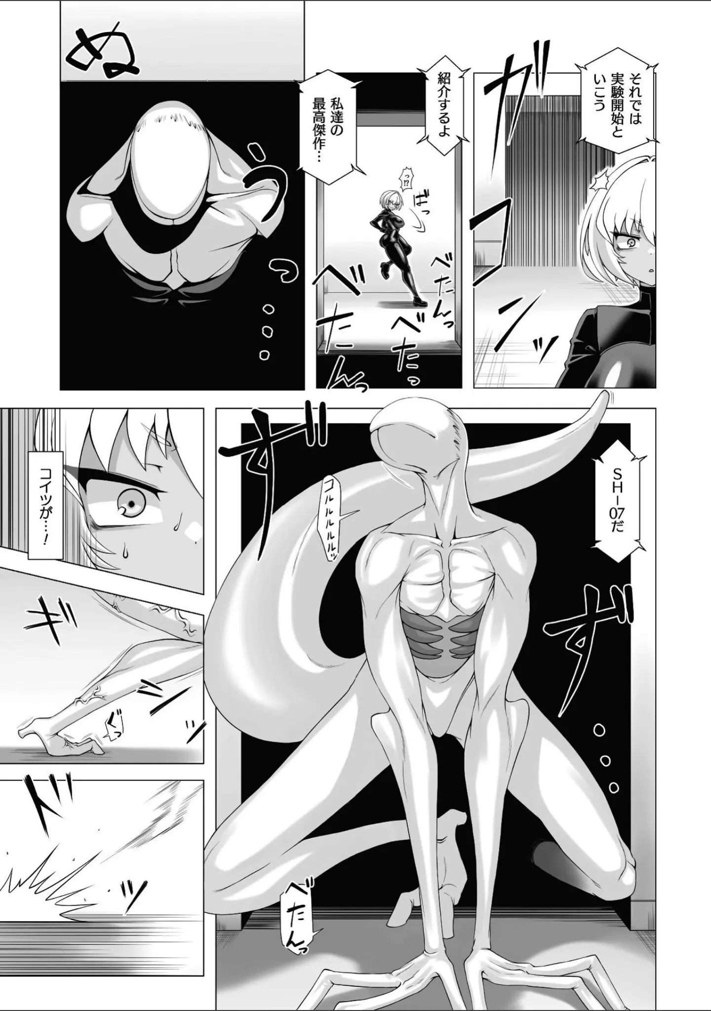 「二次元コミックマガジン 異種交配実験 異形を産まされる美女たち」（雪見ぱぴの.） 試し読み 11ページ目